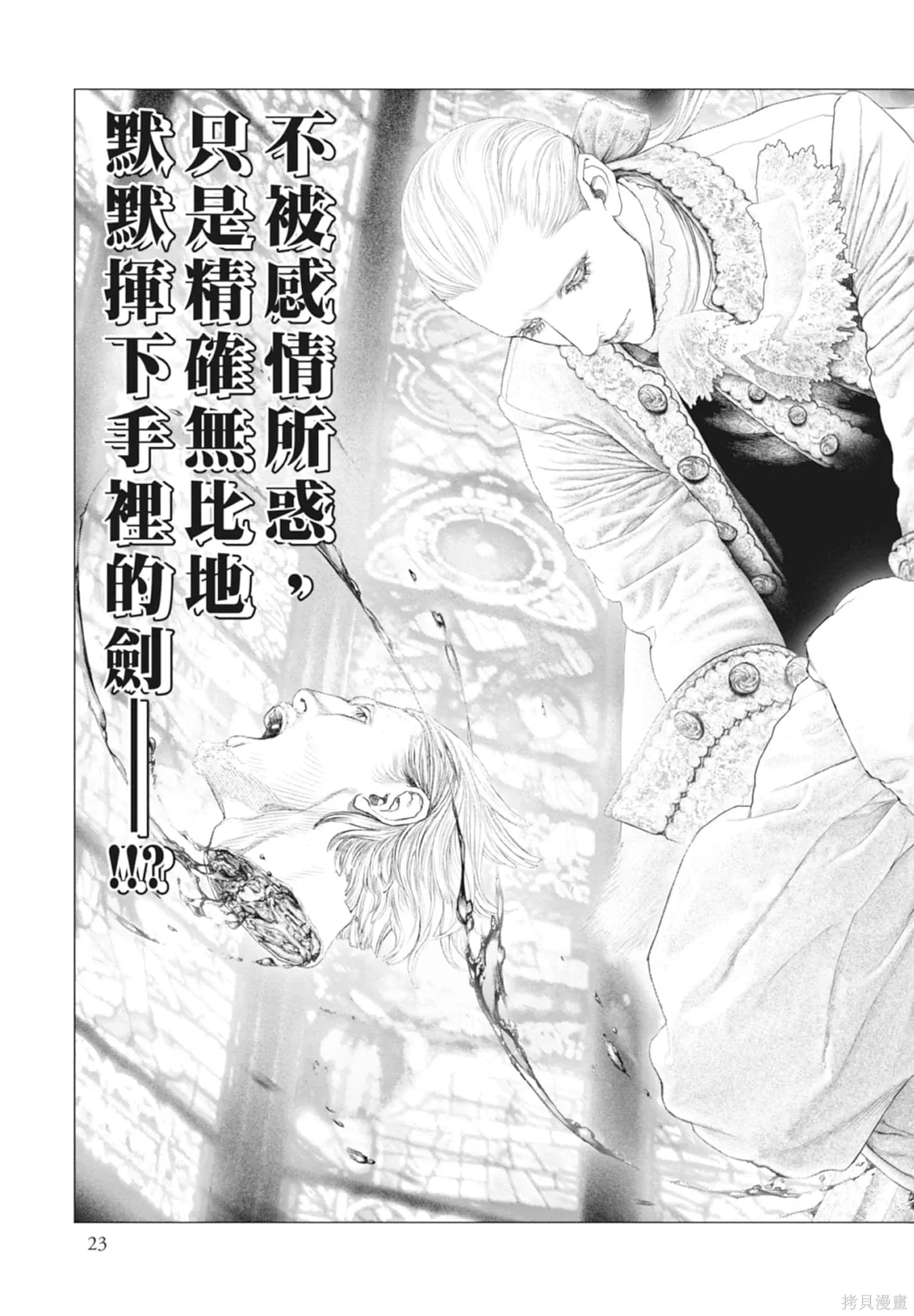 第4卷 第23页