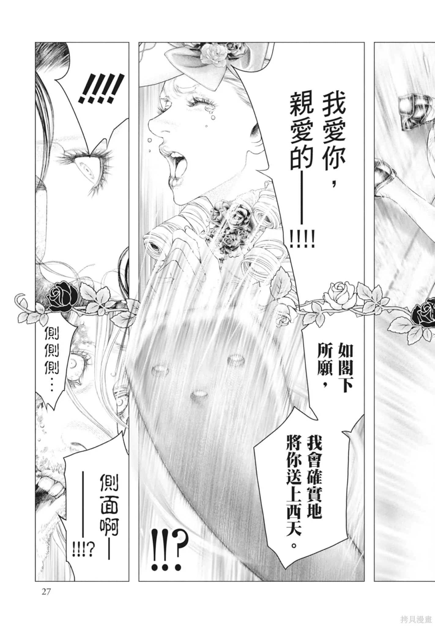 第4卷 第27页