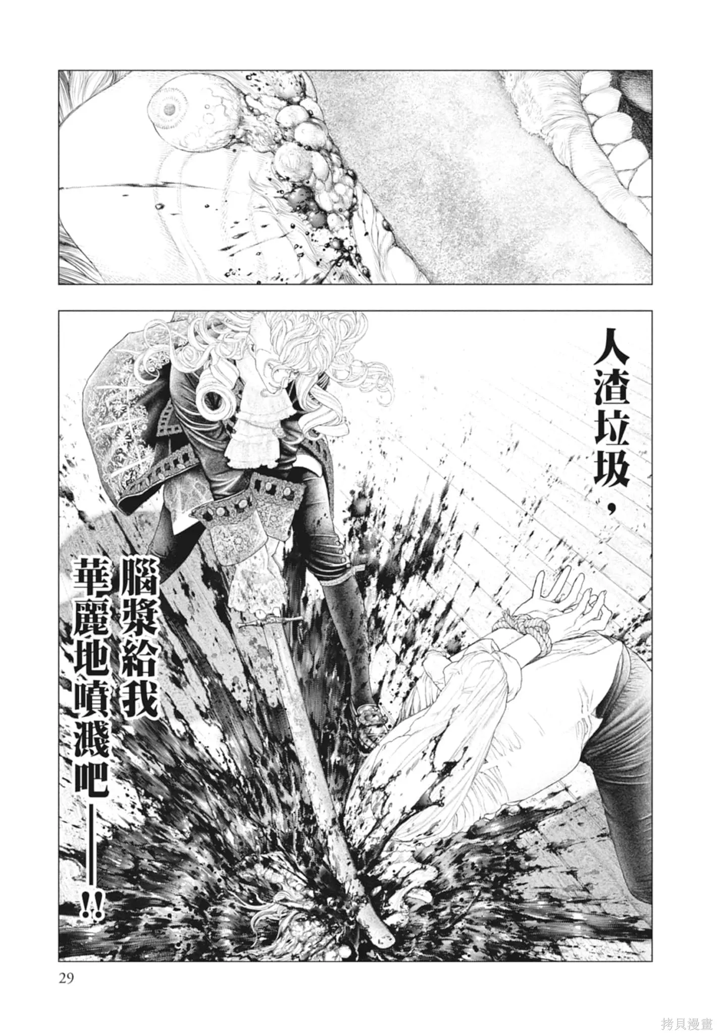第4卷 第29页