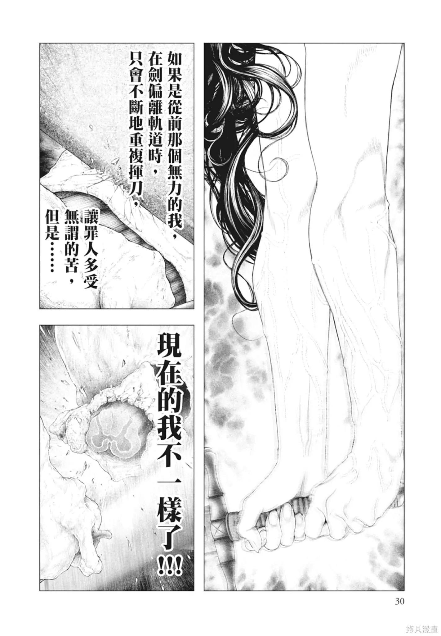 第4卷 第30页