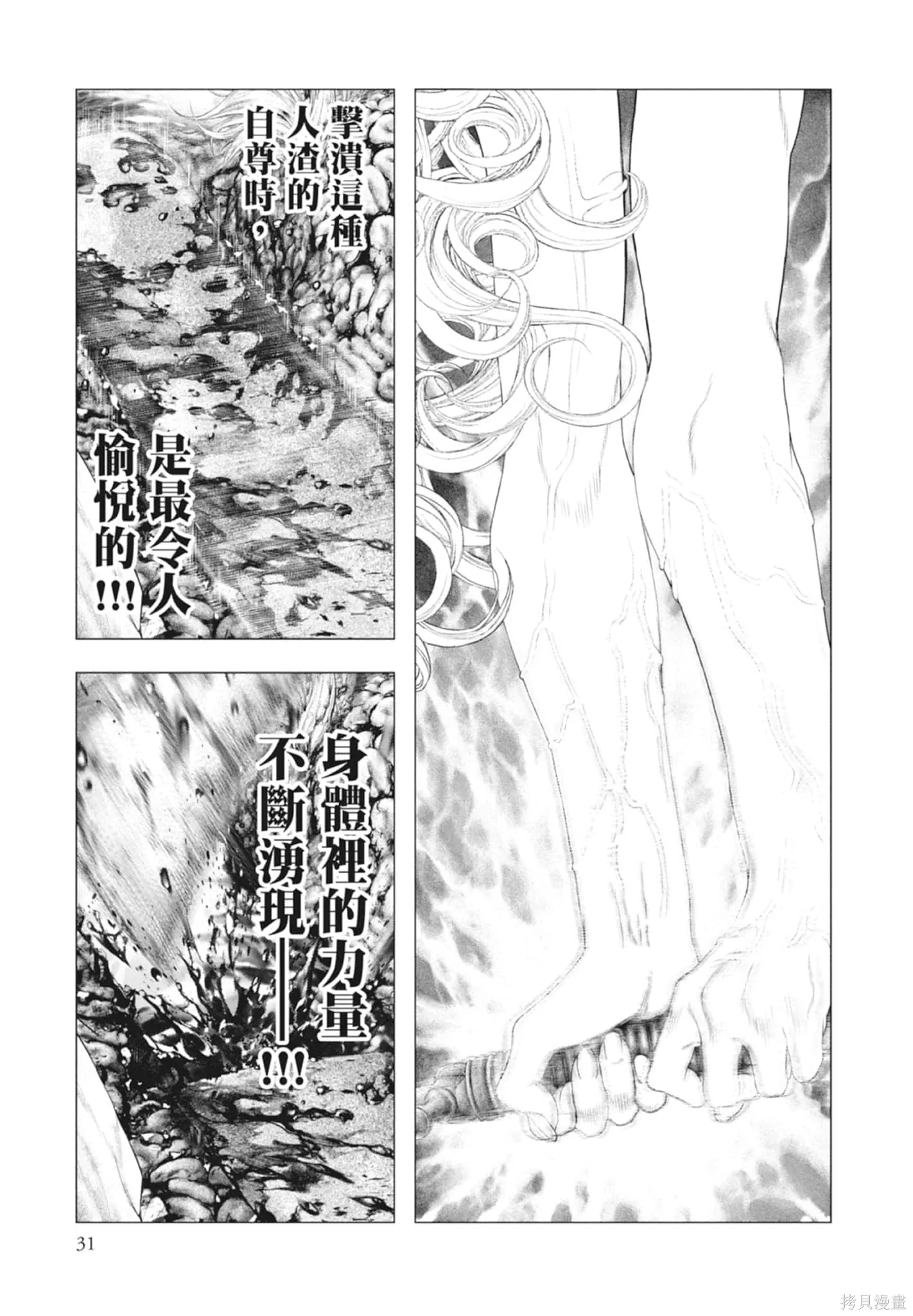 第4卷 第31页