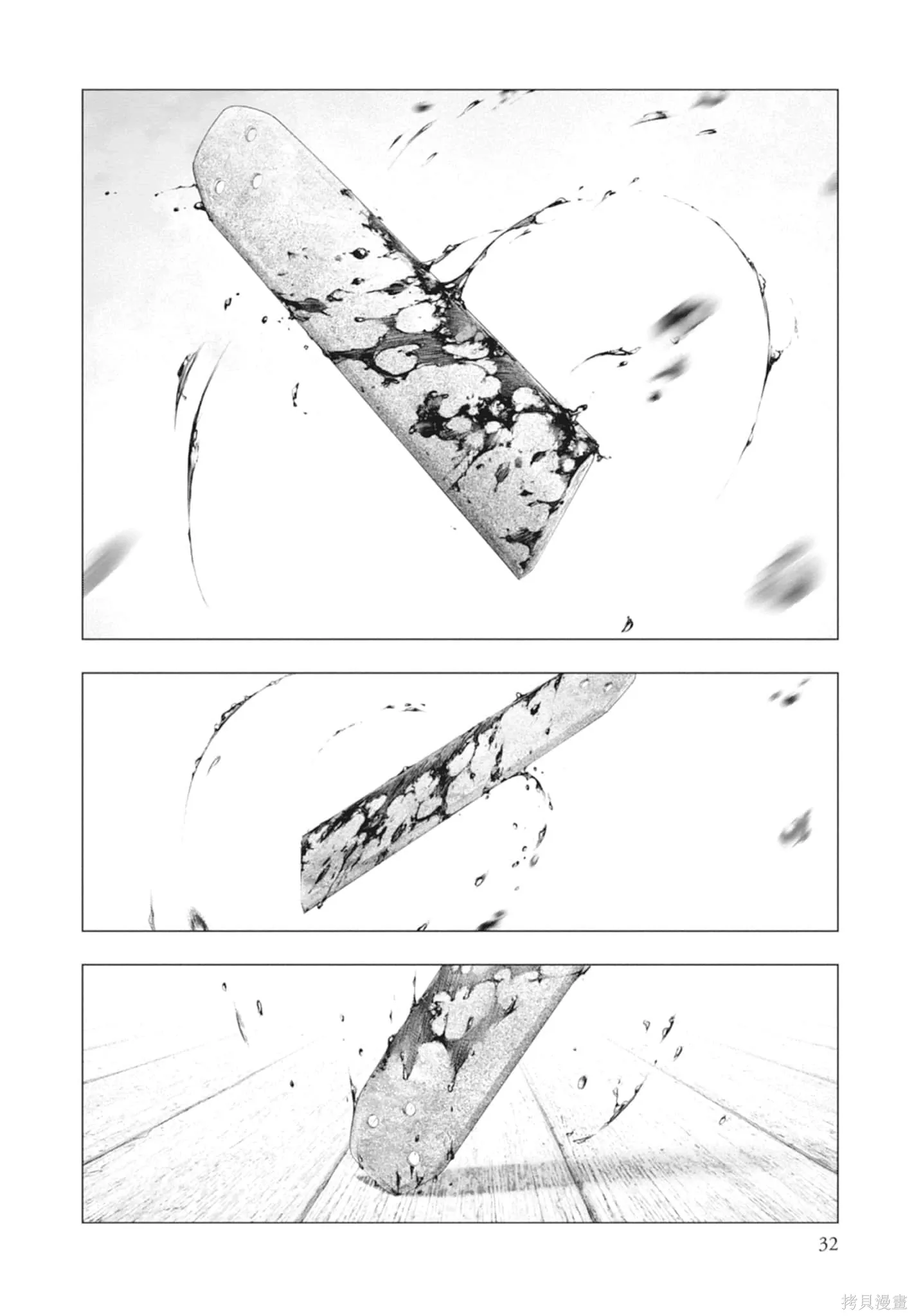 第4卷 第32页