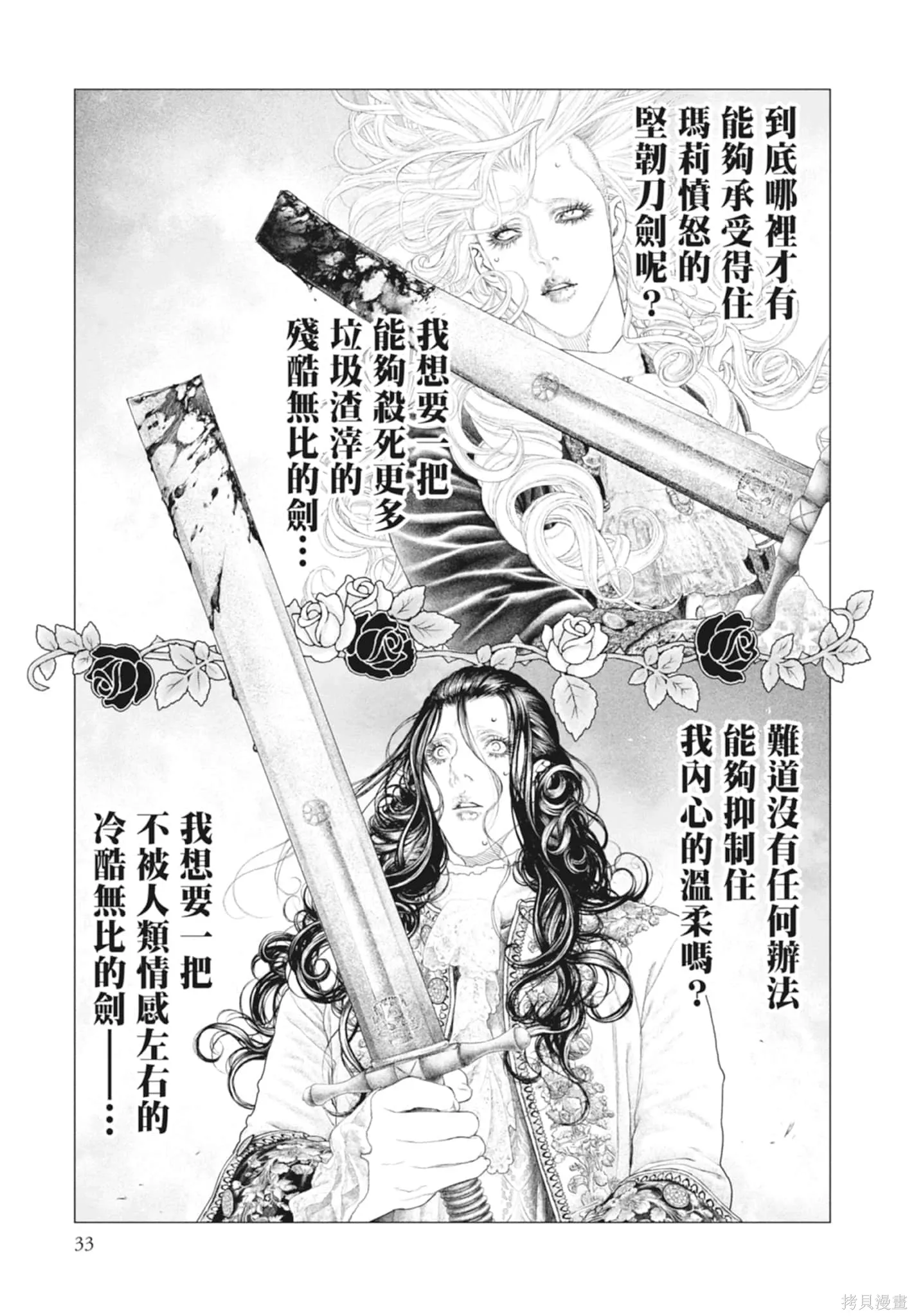 第4卷 第33页