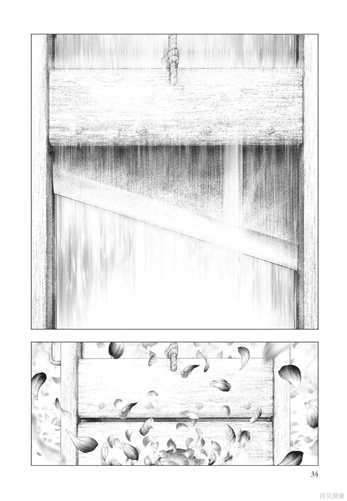 第4卷 第34页