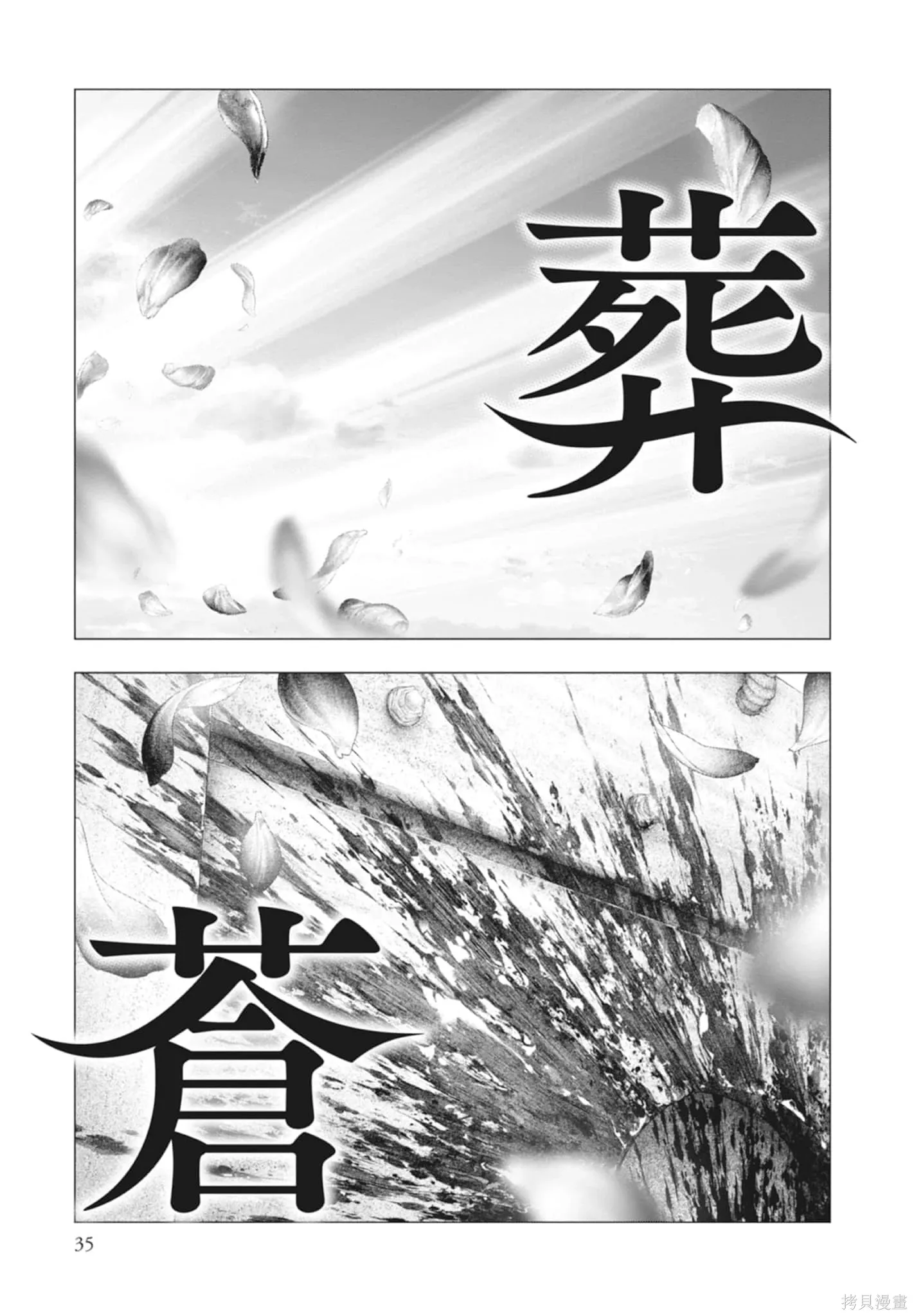 第4卷 第35页
