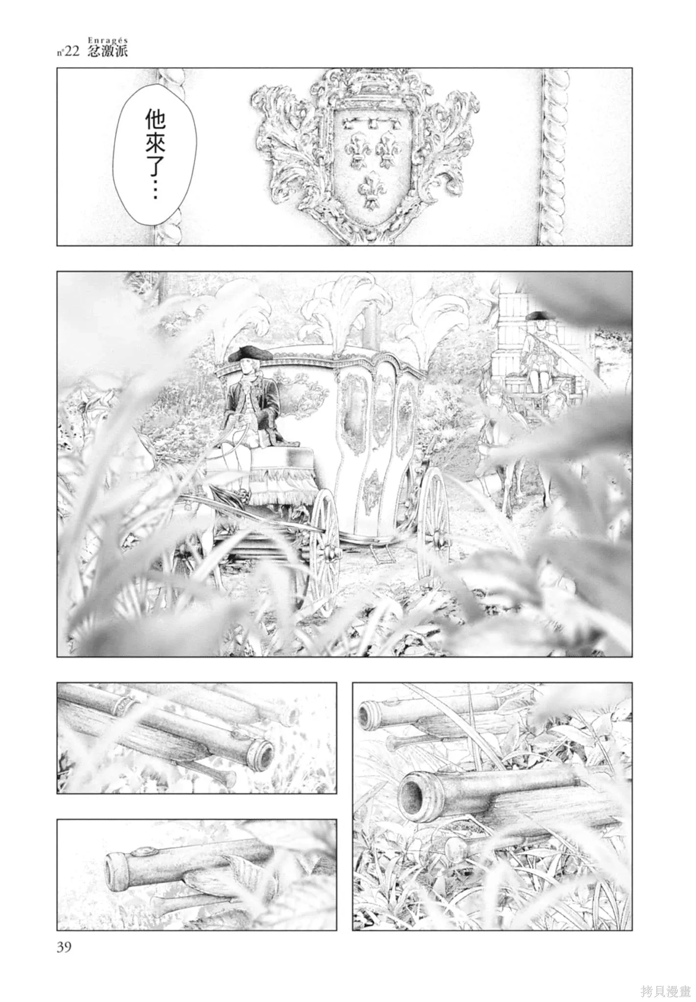 第4卷 第39页