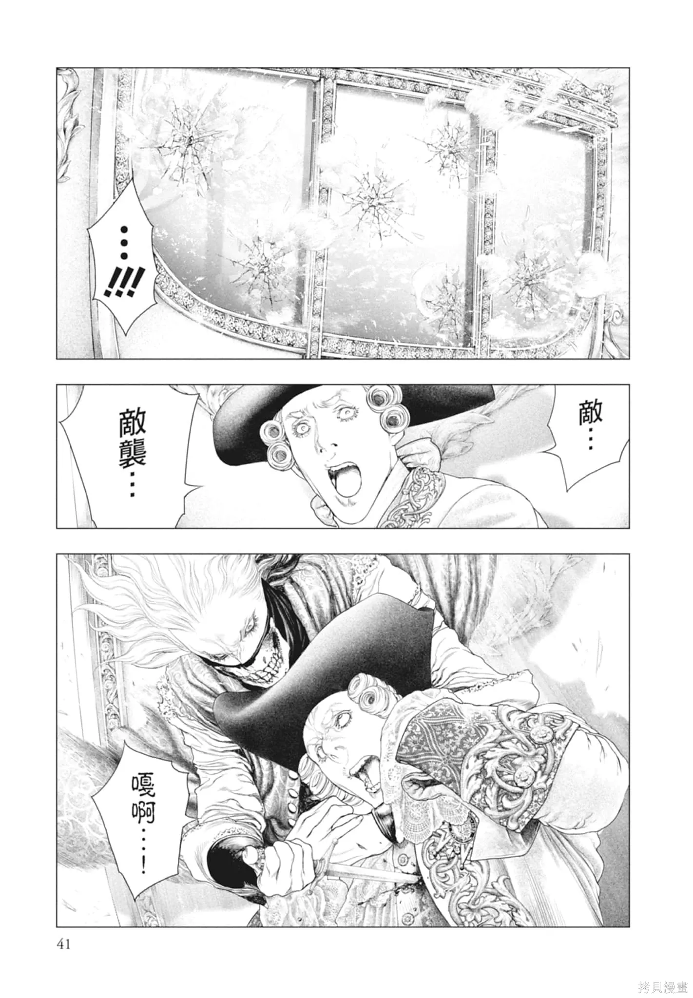 第4卷 第41页