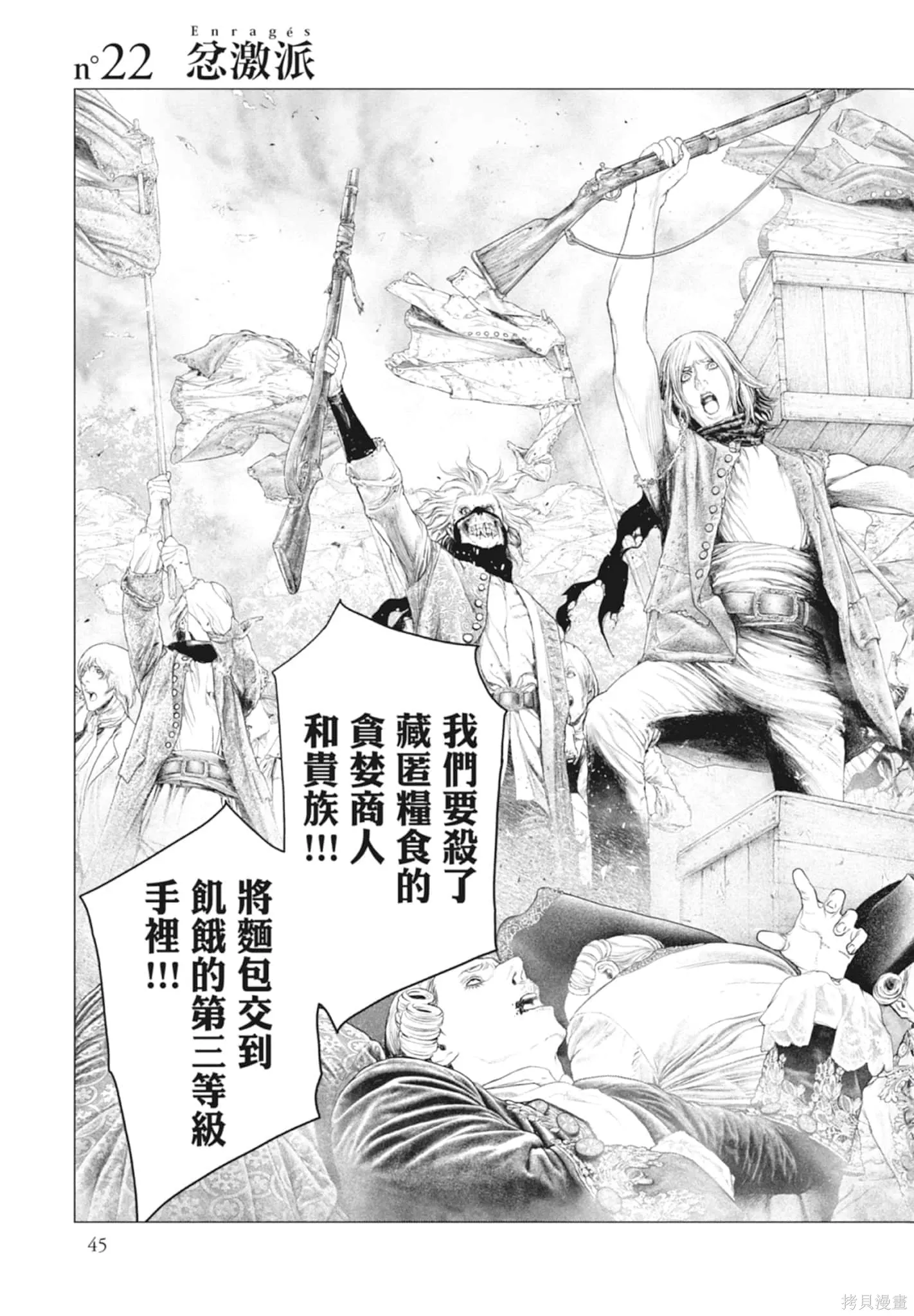 第4卷 第45页