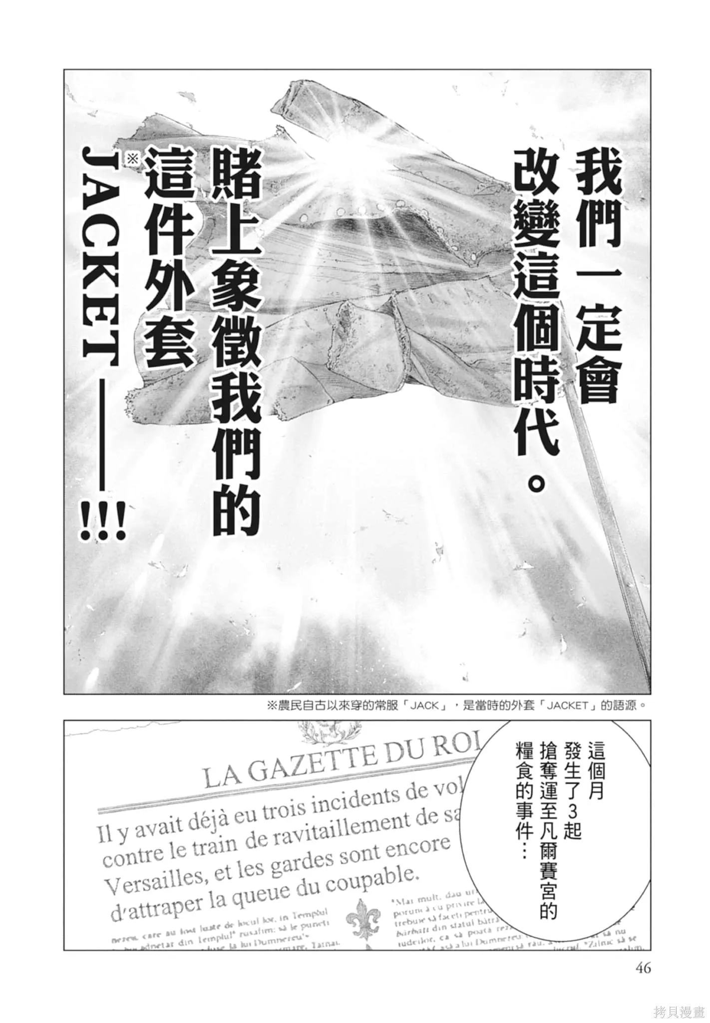 第4卷 第46页