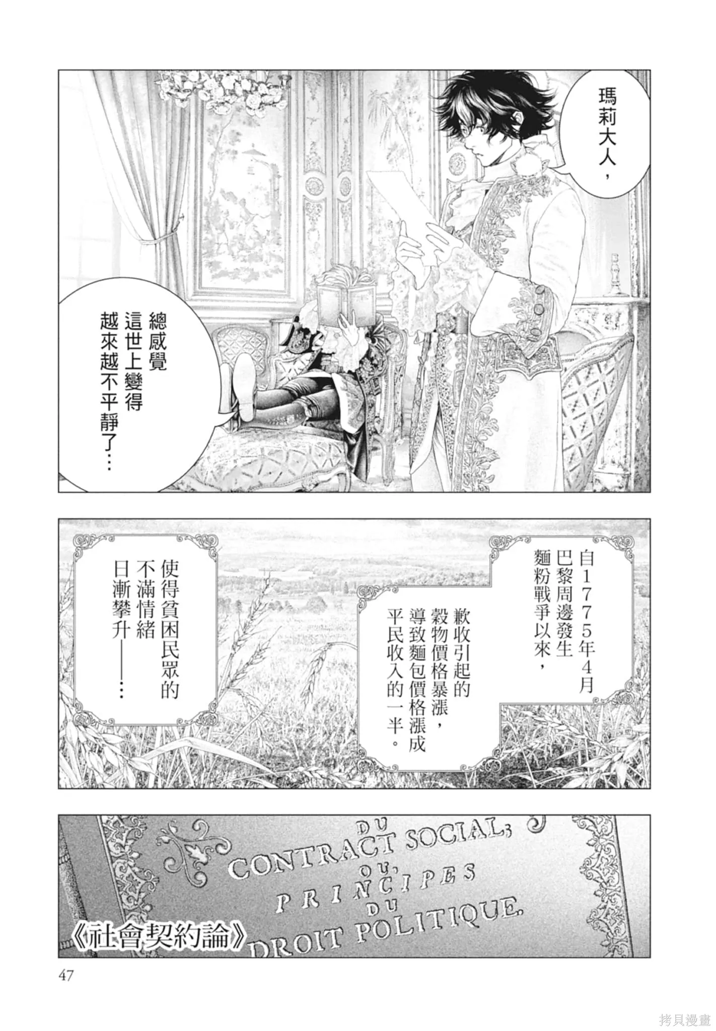 第4卷 第47页