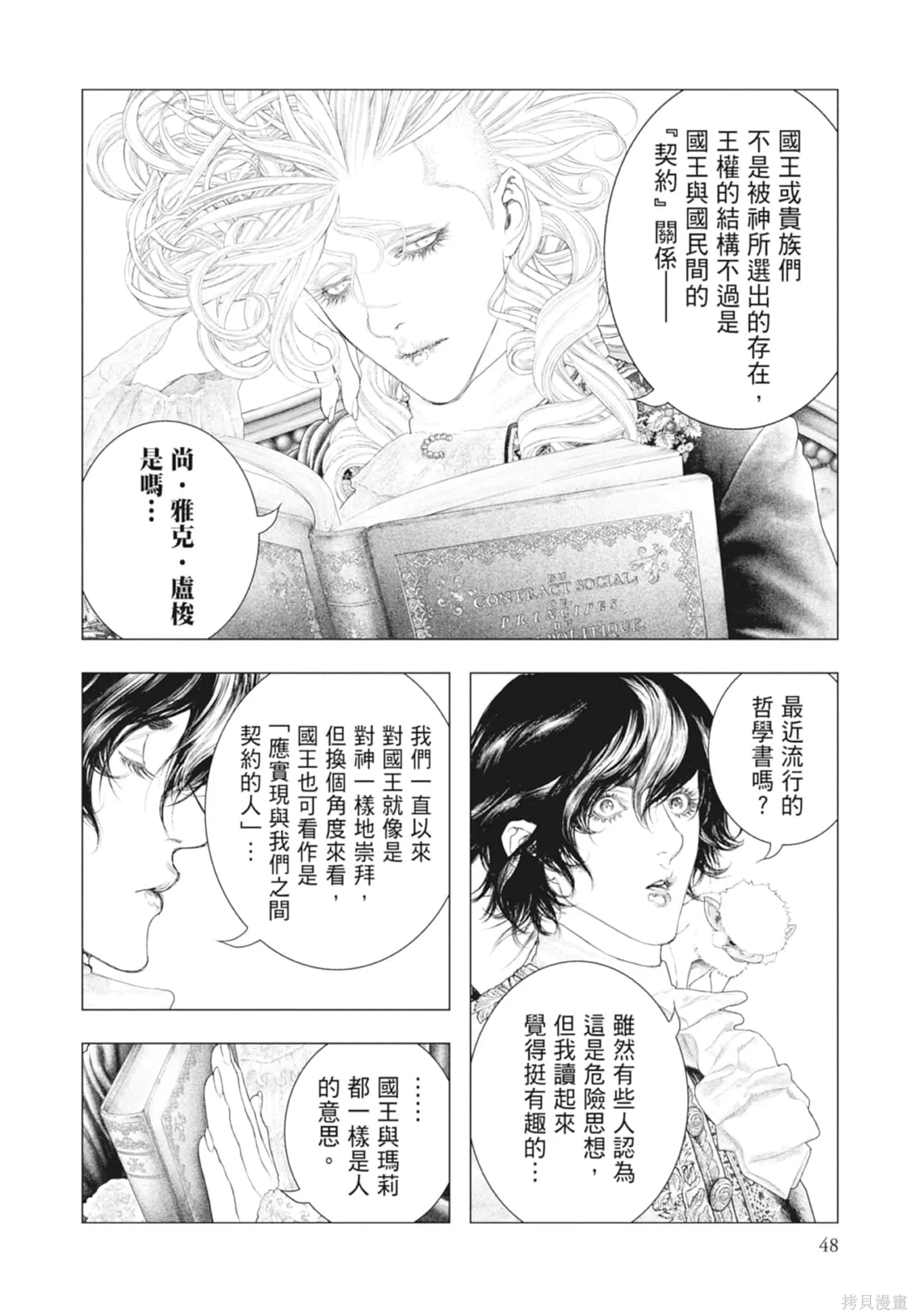 第4卷 第48页