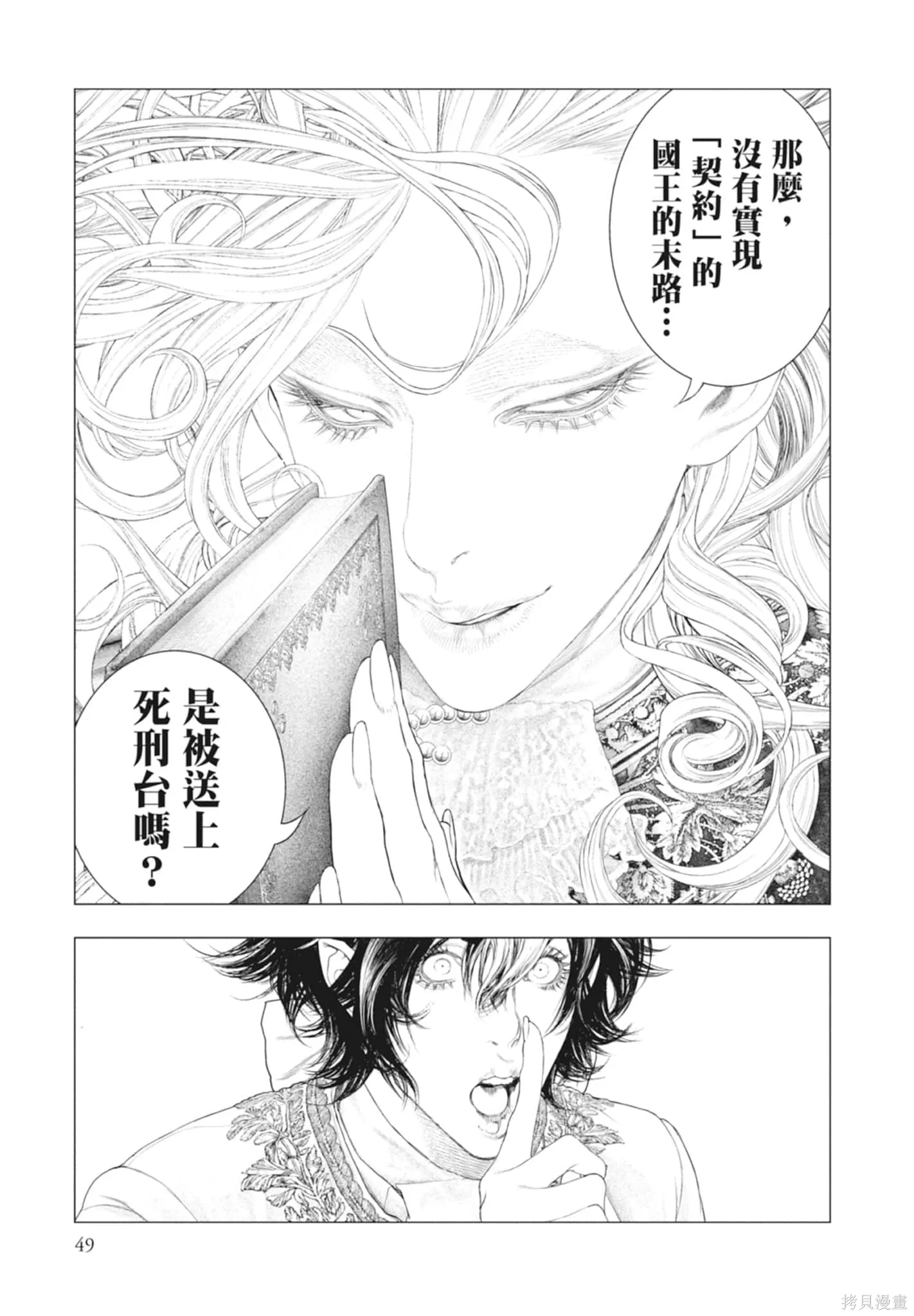 第4卷 第49页