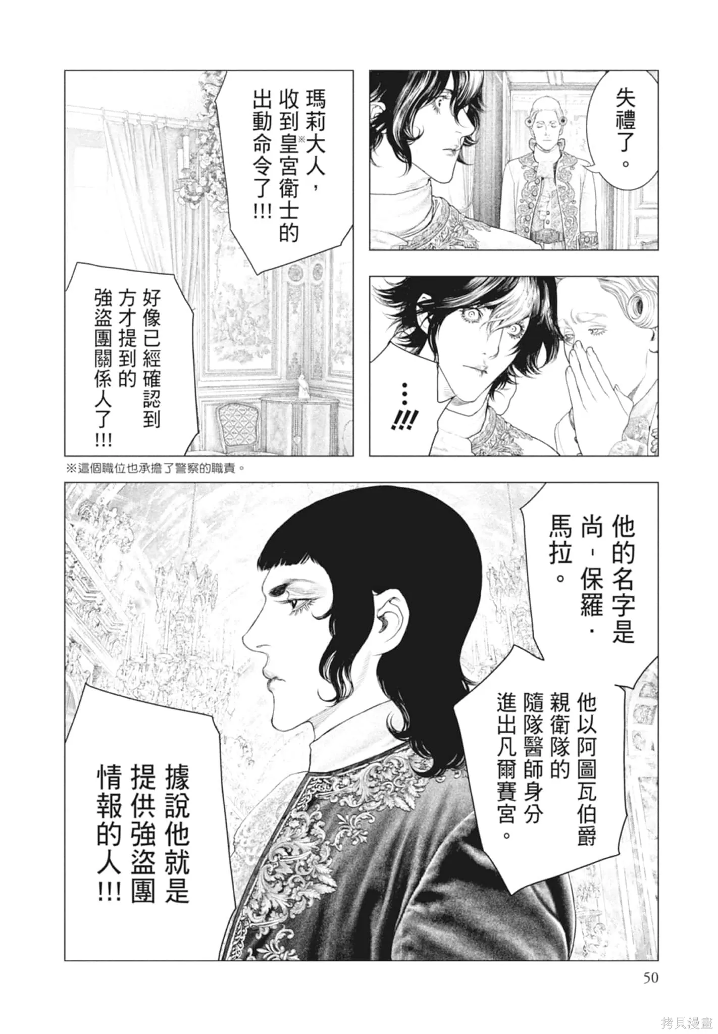 第4卷 第50页