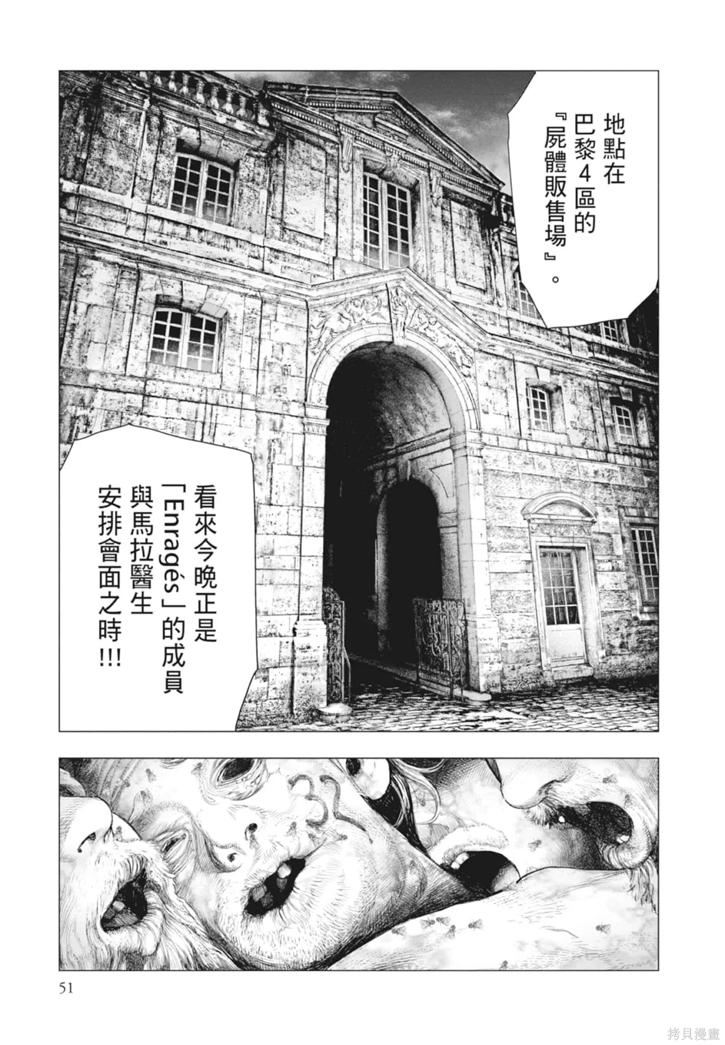 第4卷 第51页
