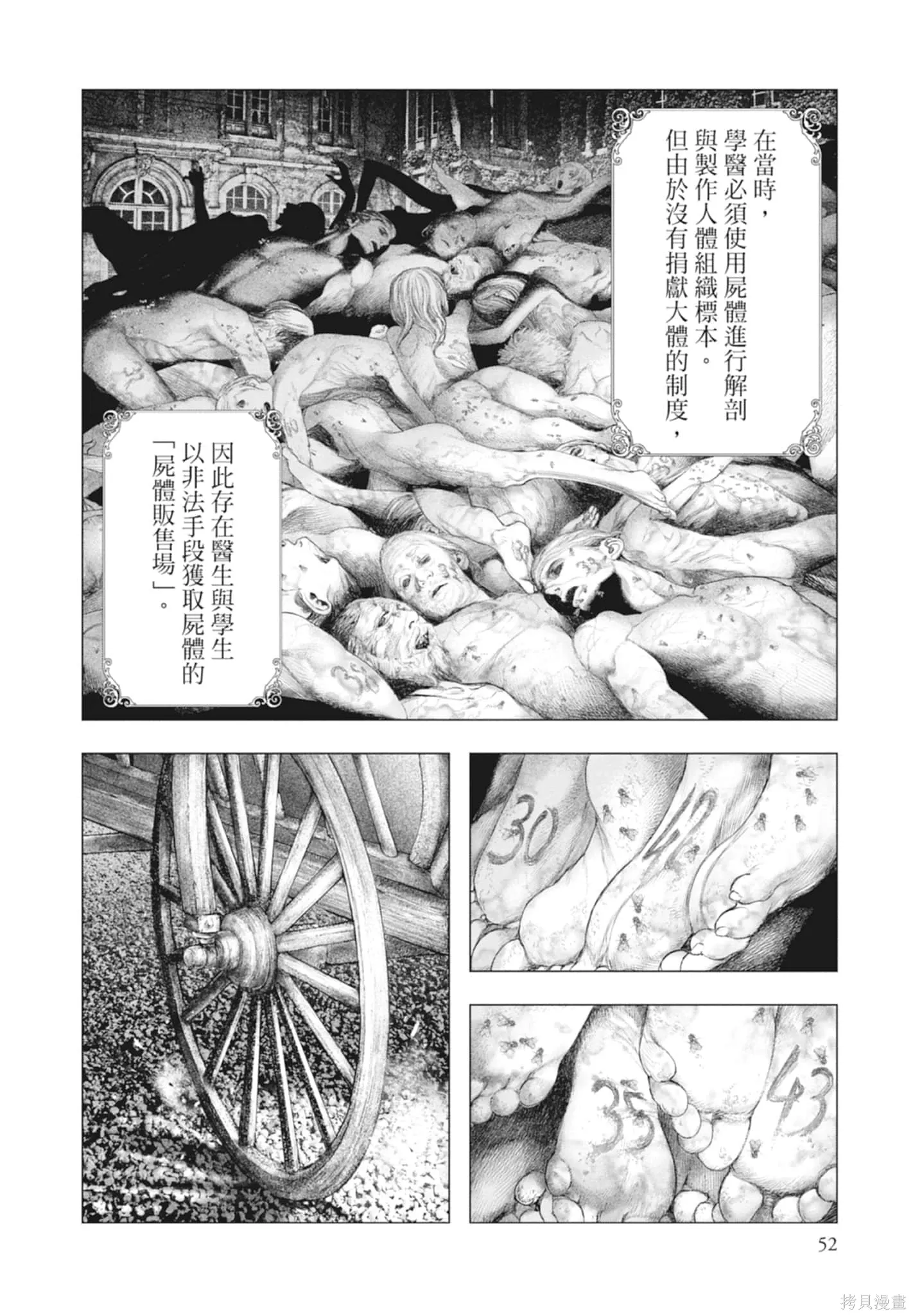 第4卷 第52页