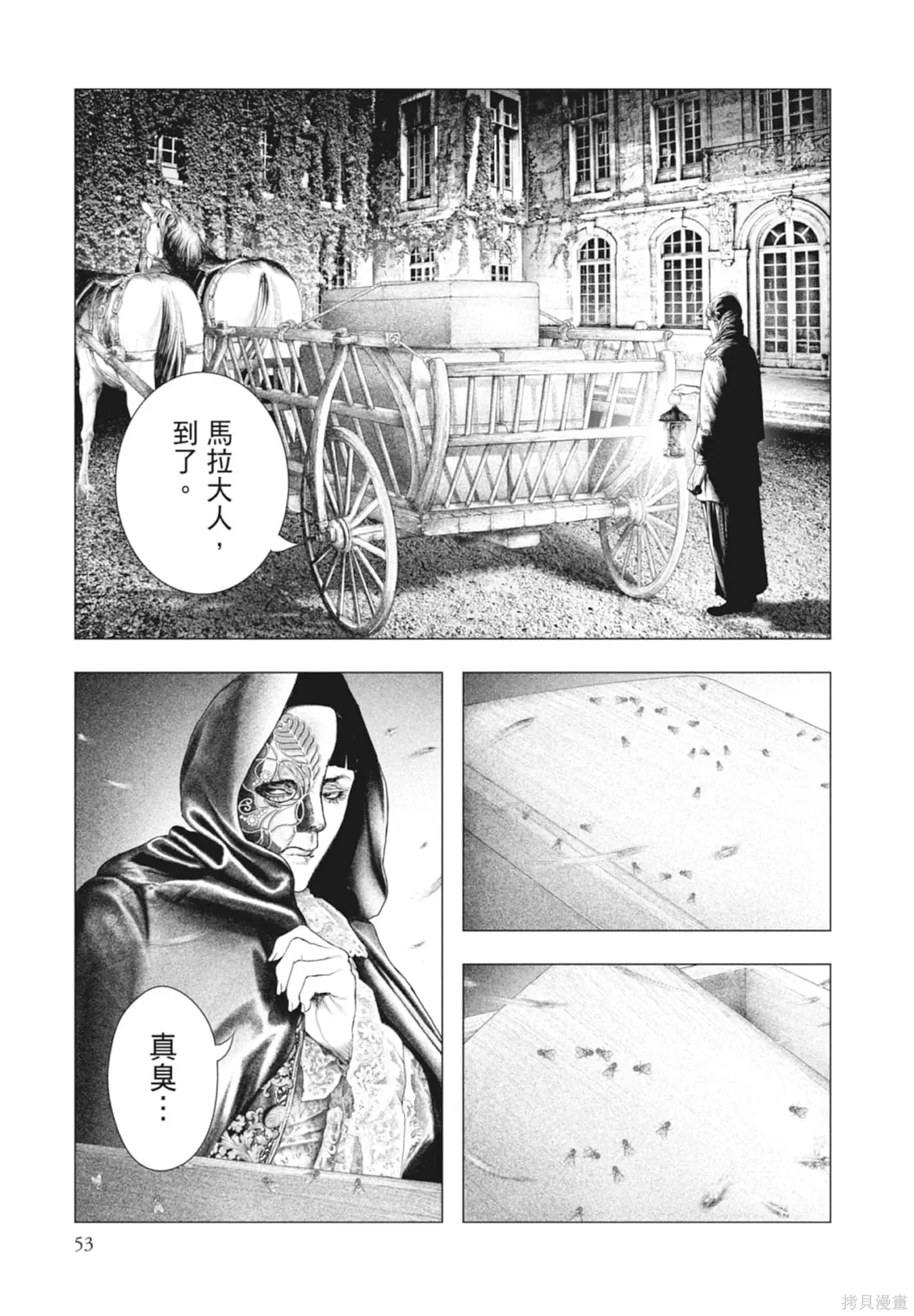 第4卷 第53页