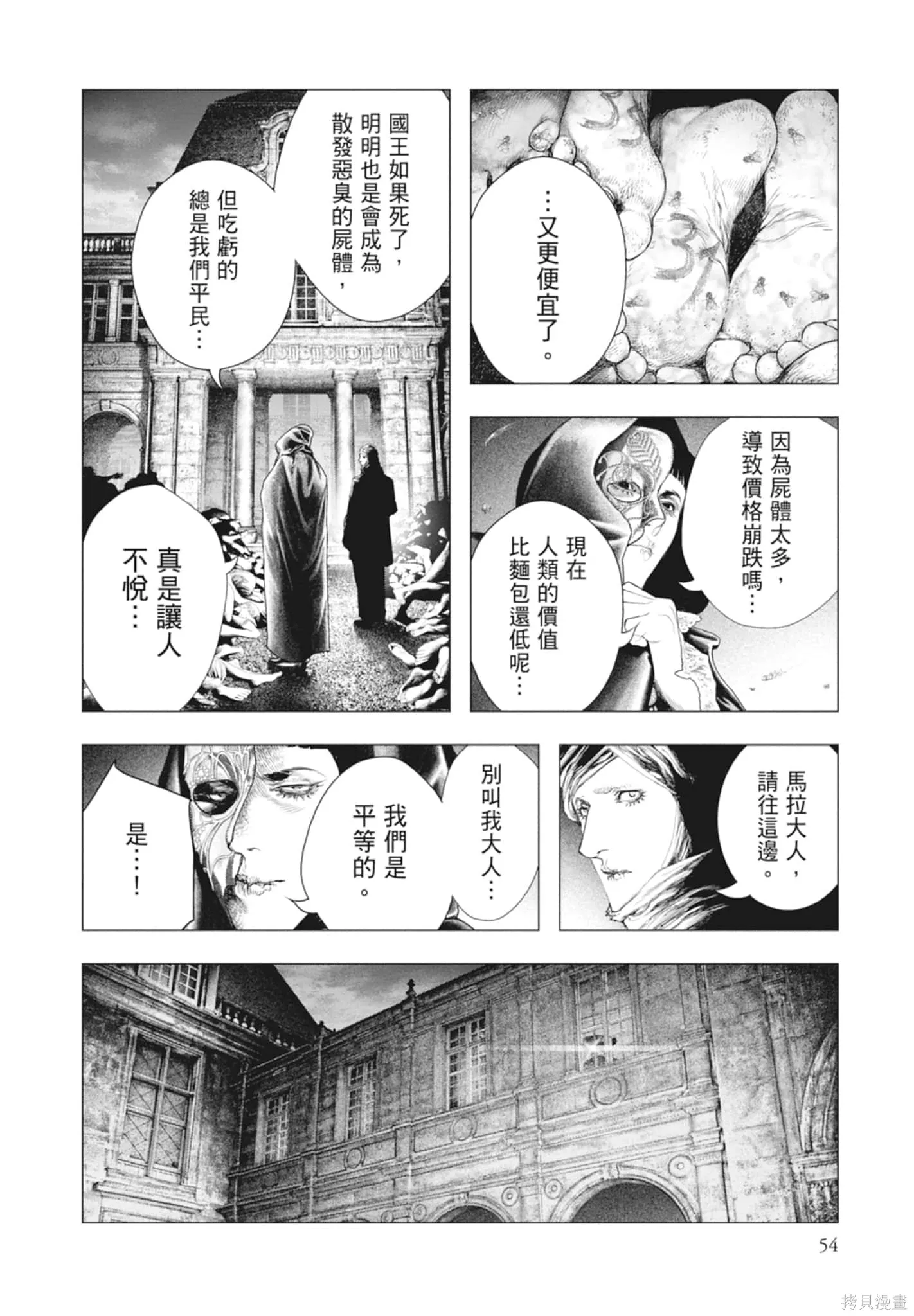 第4卷 第54页