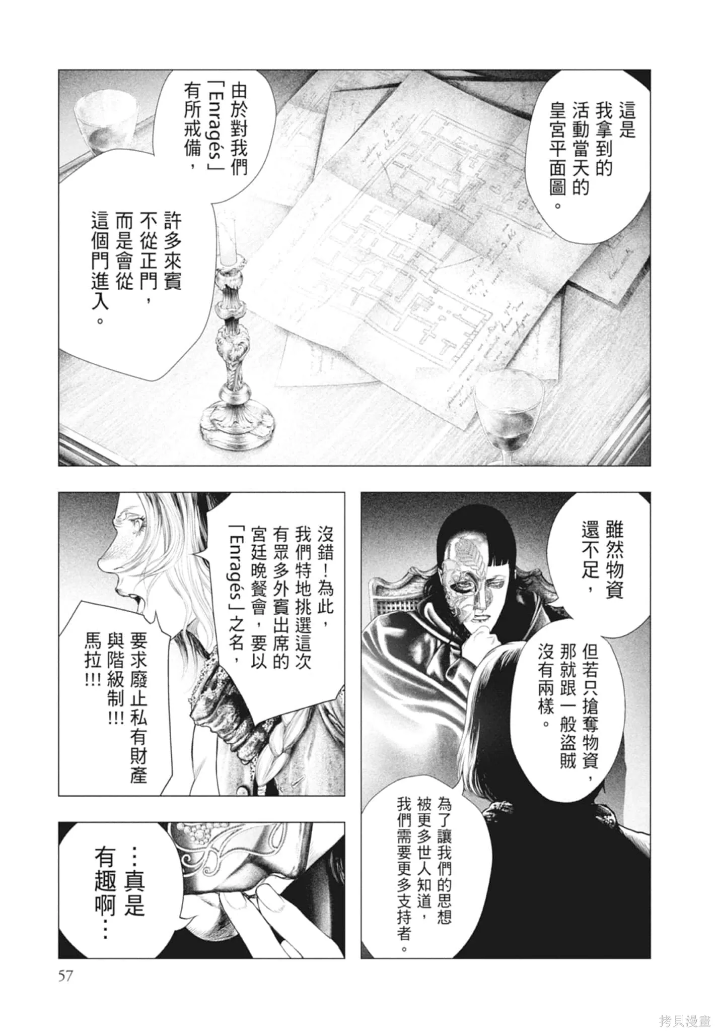 第4卷 第57页