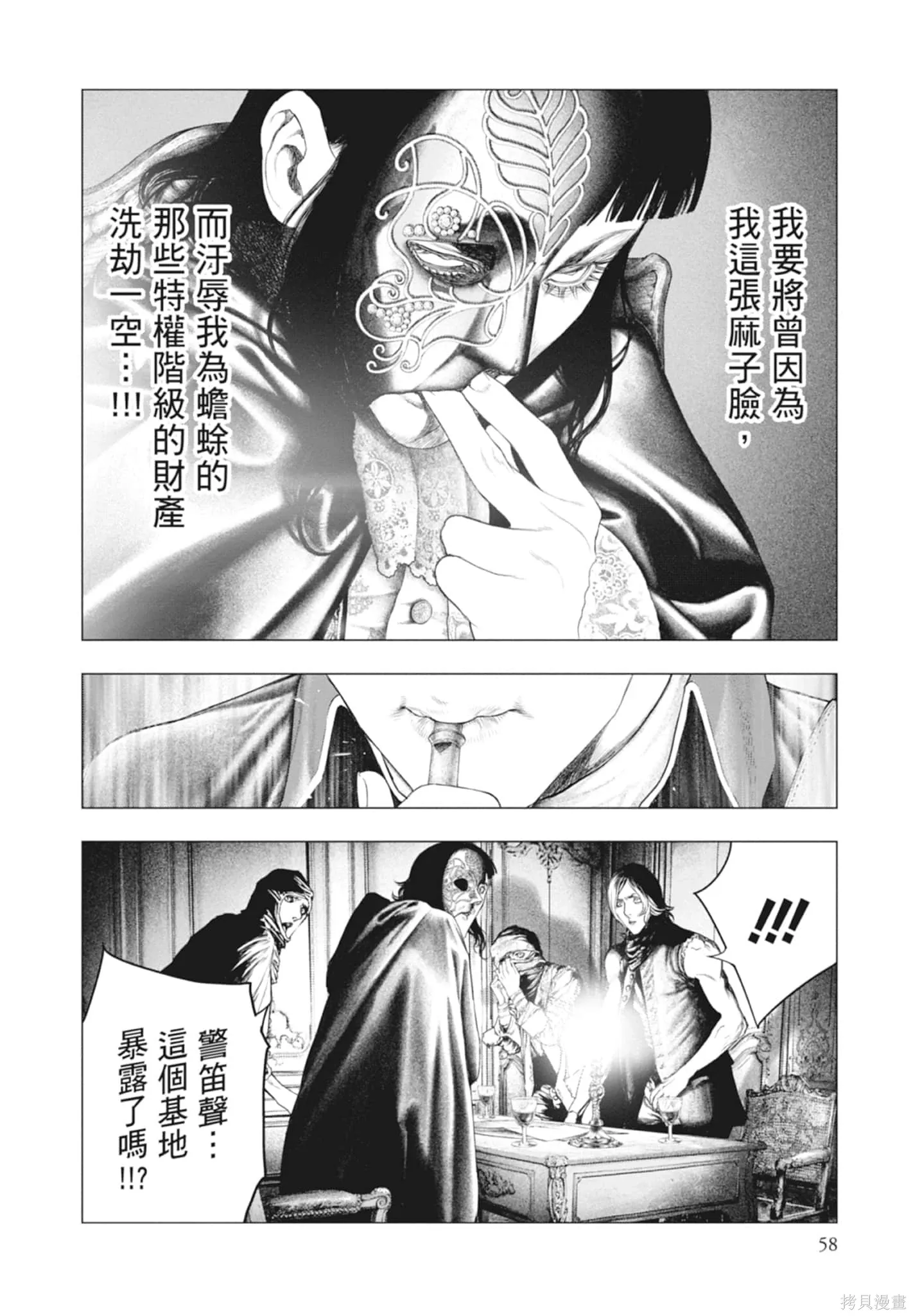 第4卷 第58页