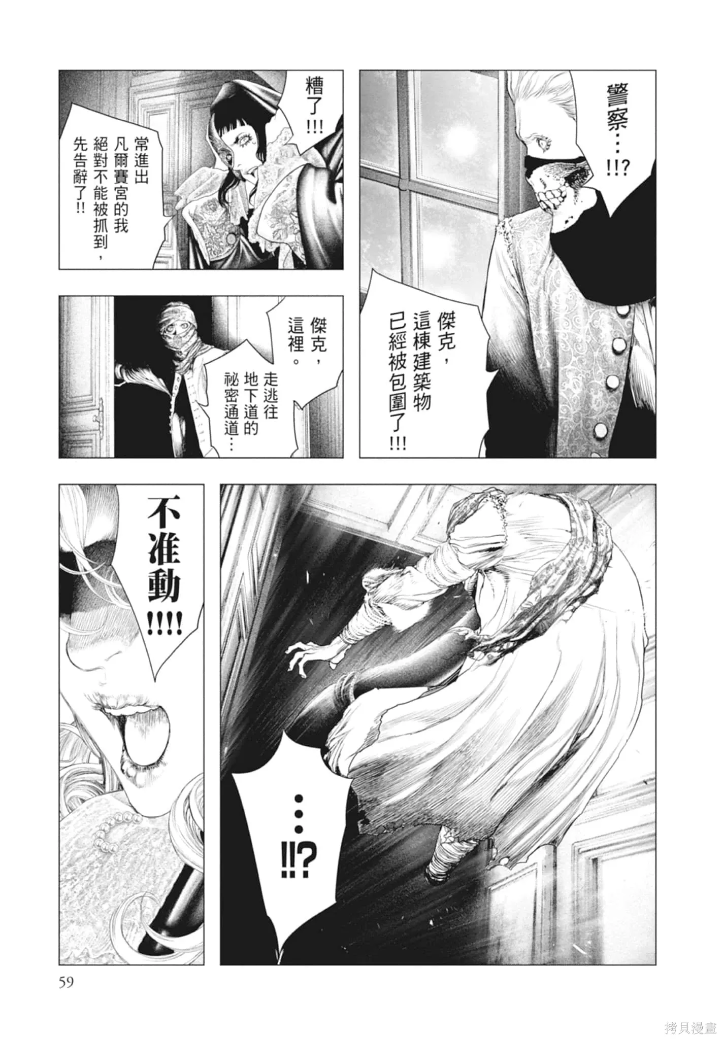 第4卷 第59页