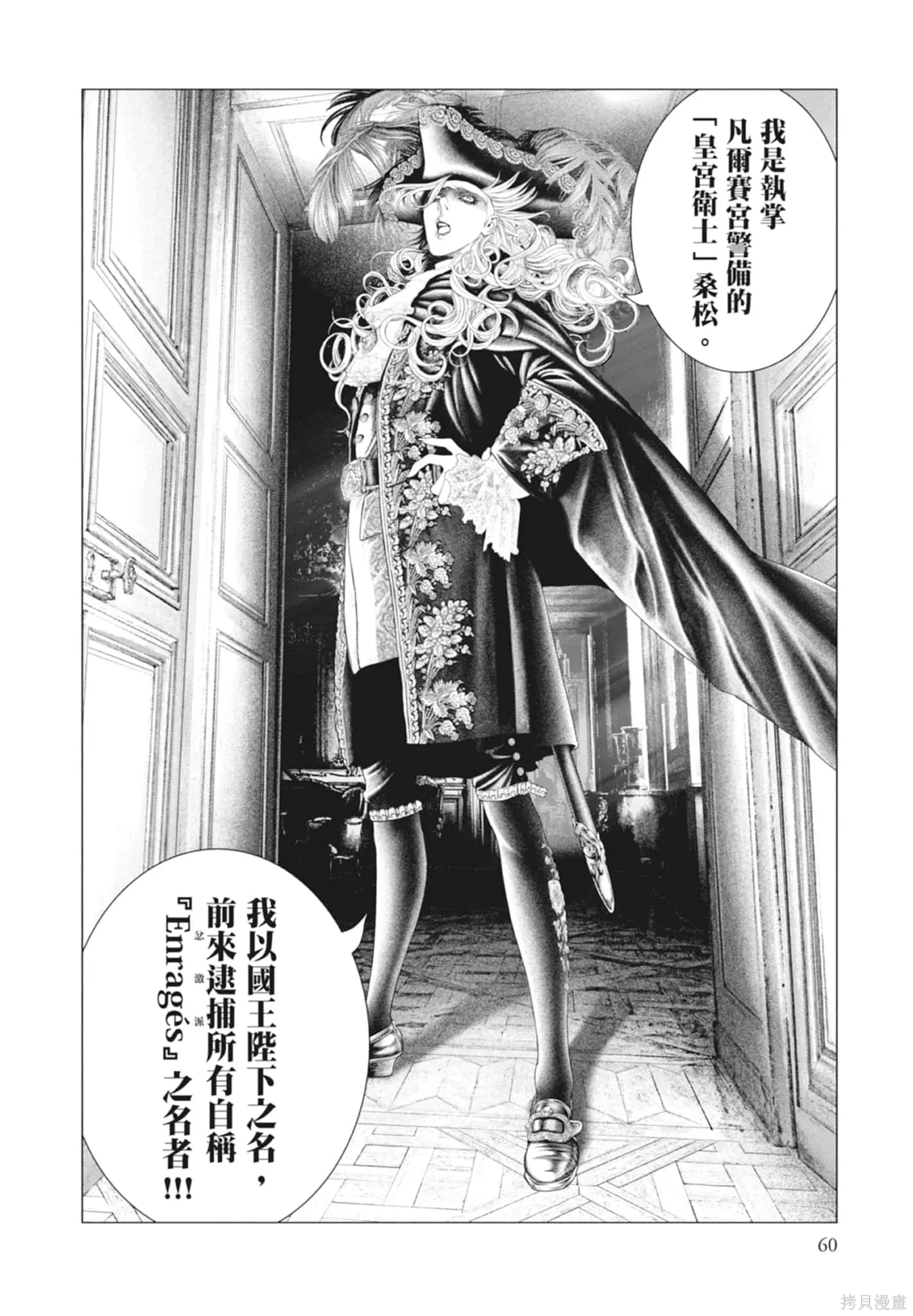第4卷 第60页