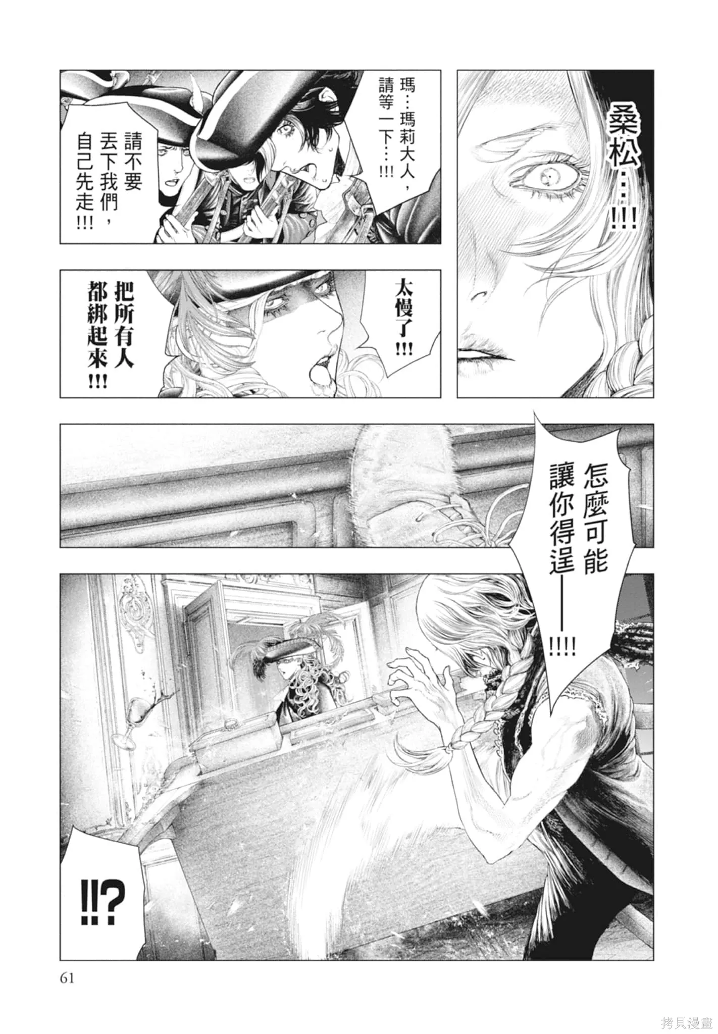第4卷 第61页