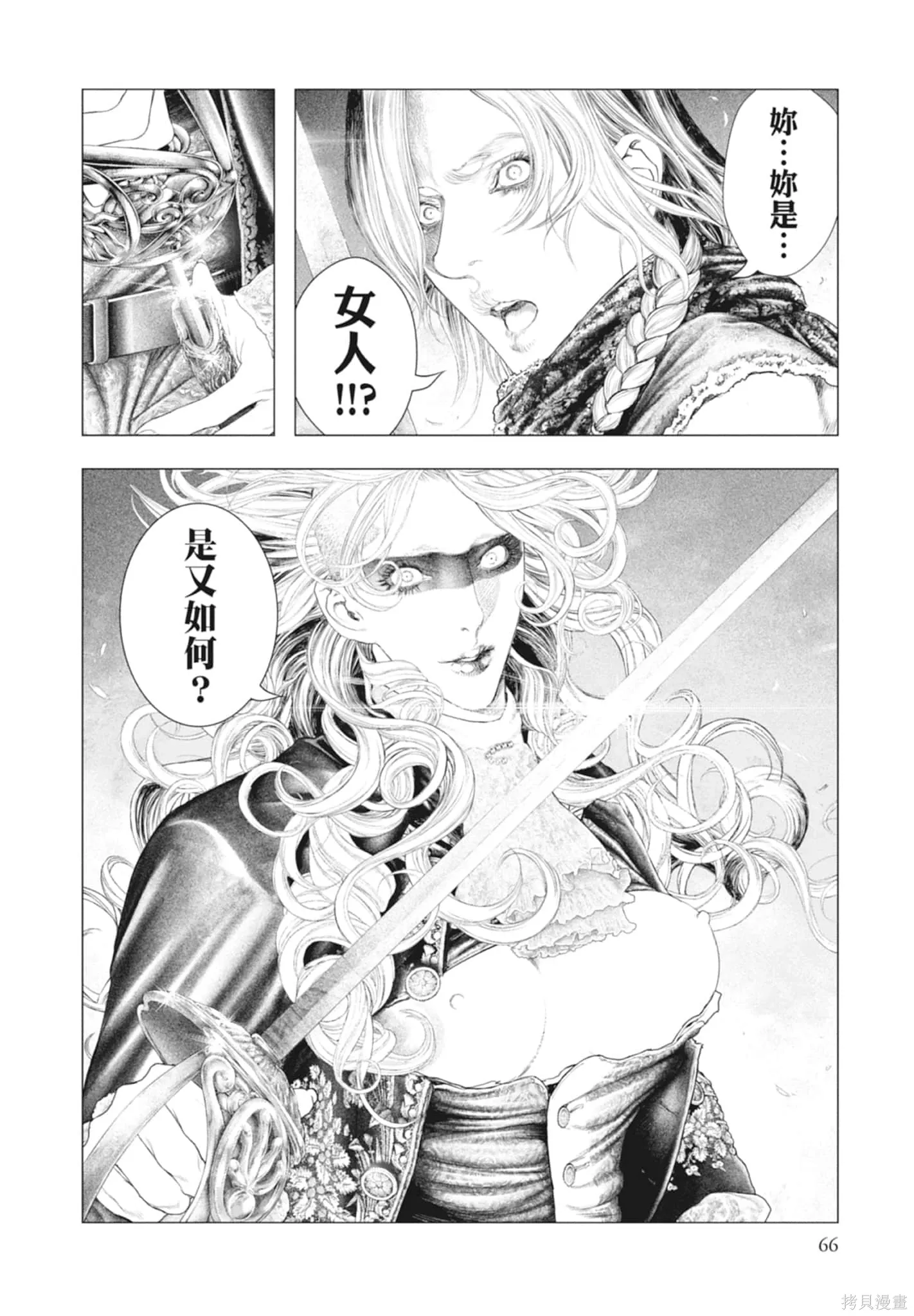 第4卷 第66页