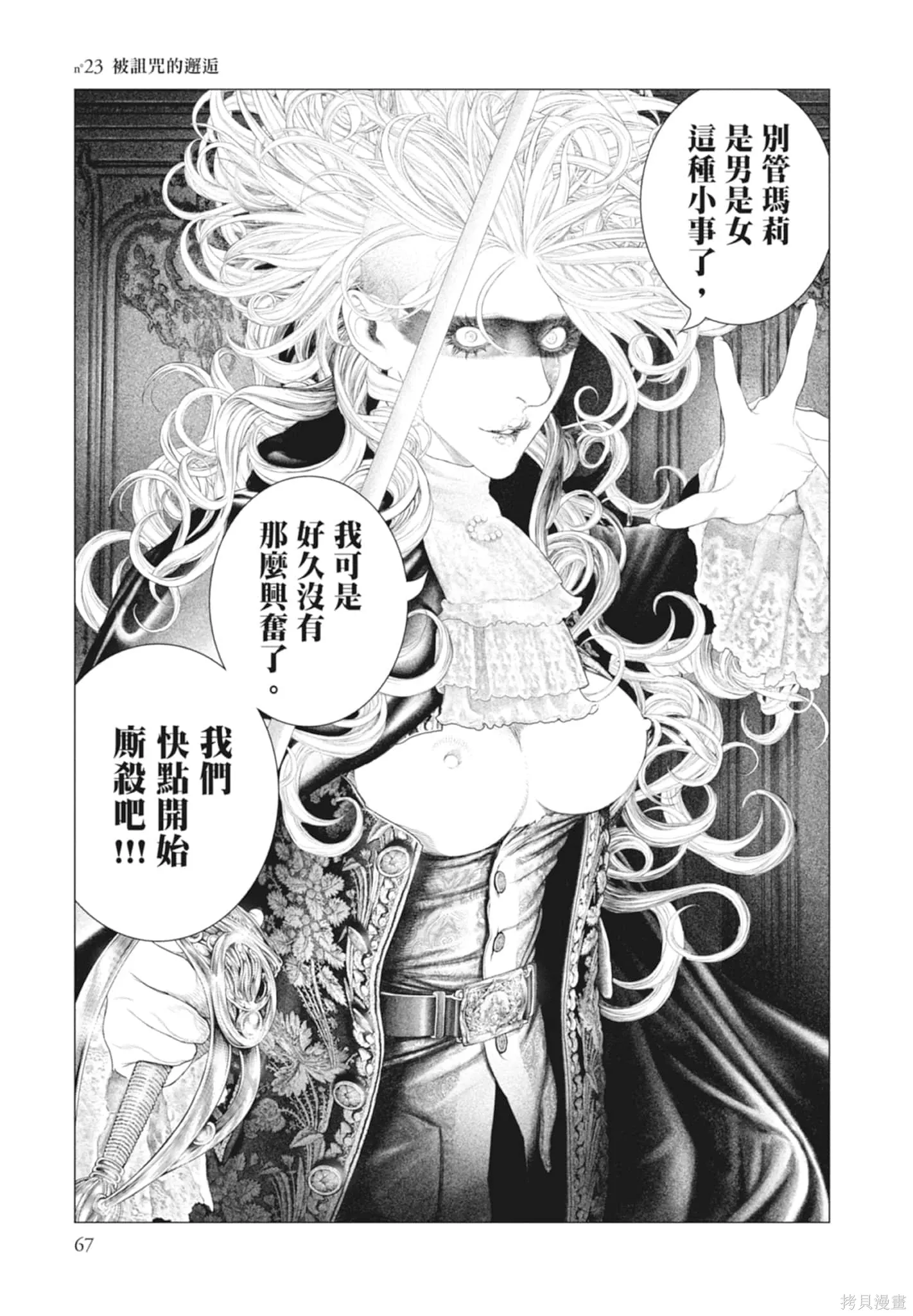 第4卷 第67页