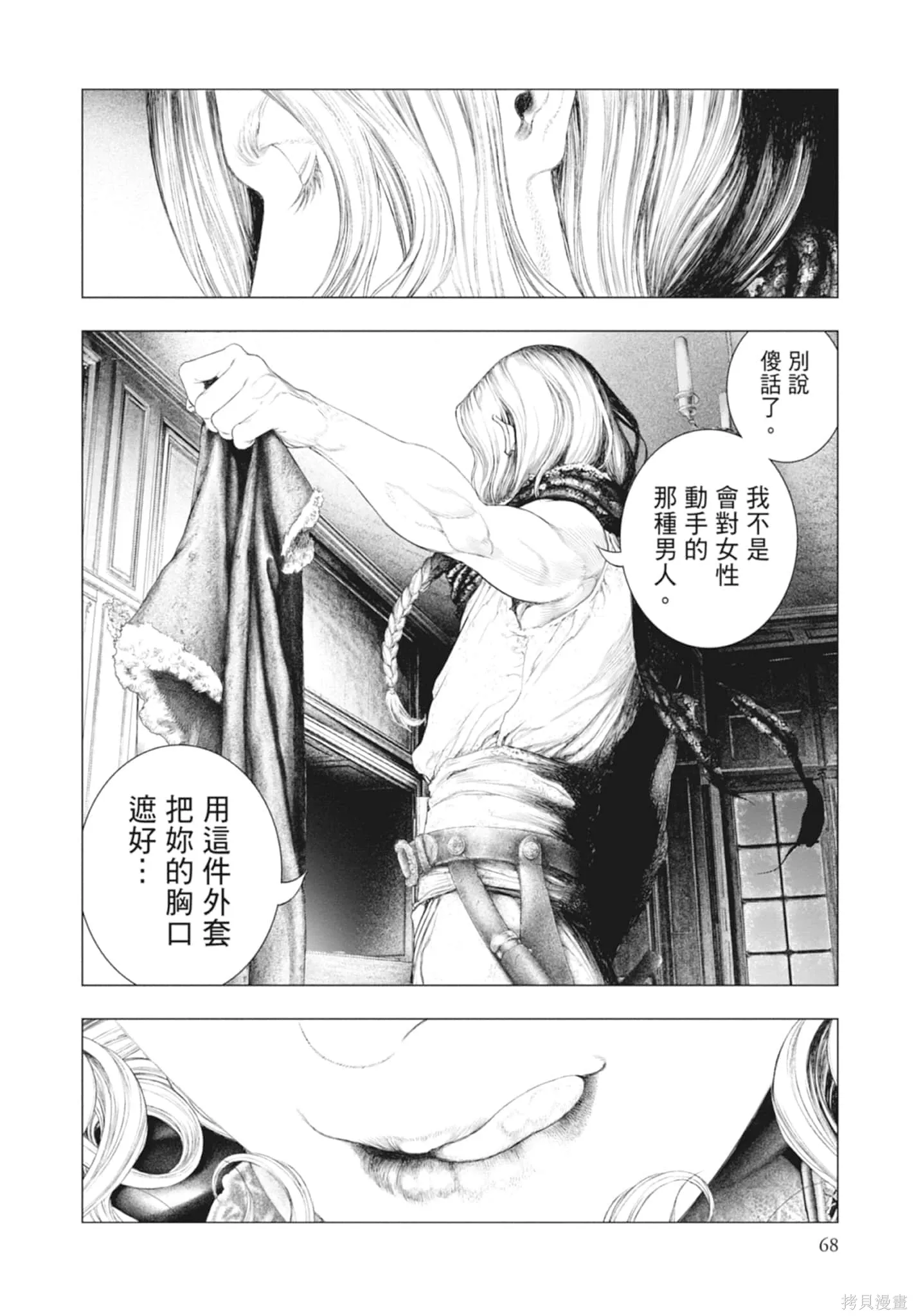 第4卷 第68页
