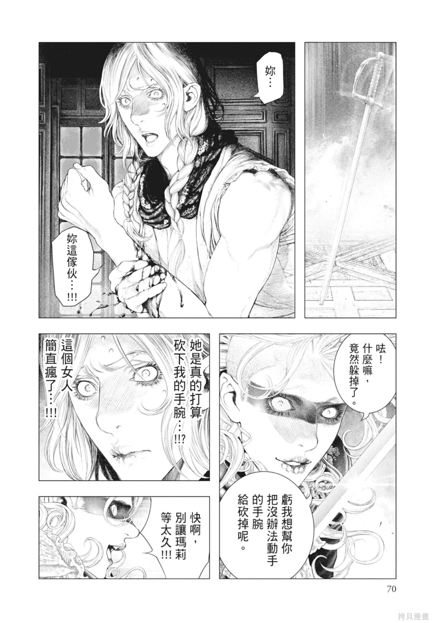 第4卷 第70页