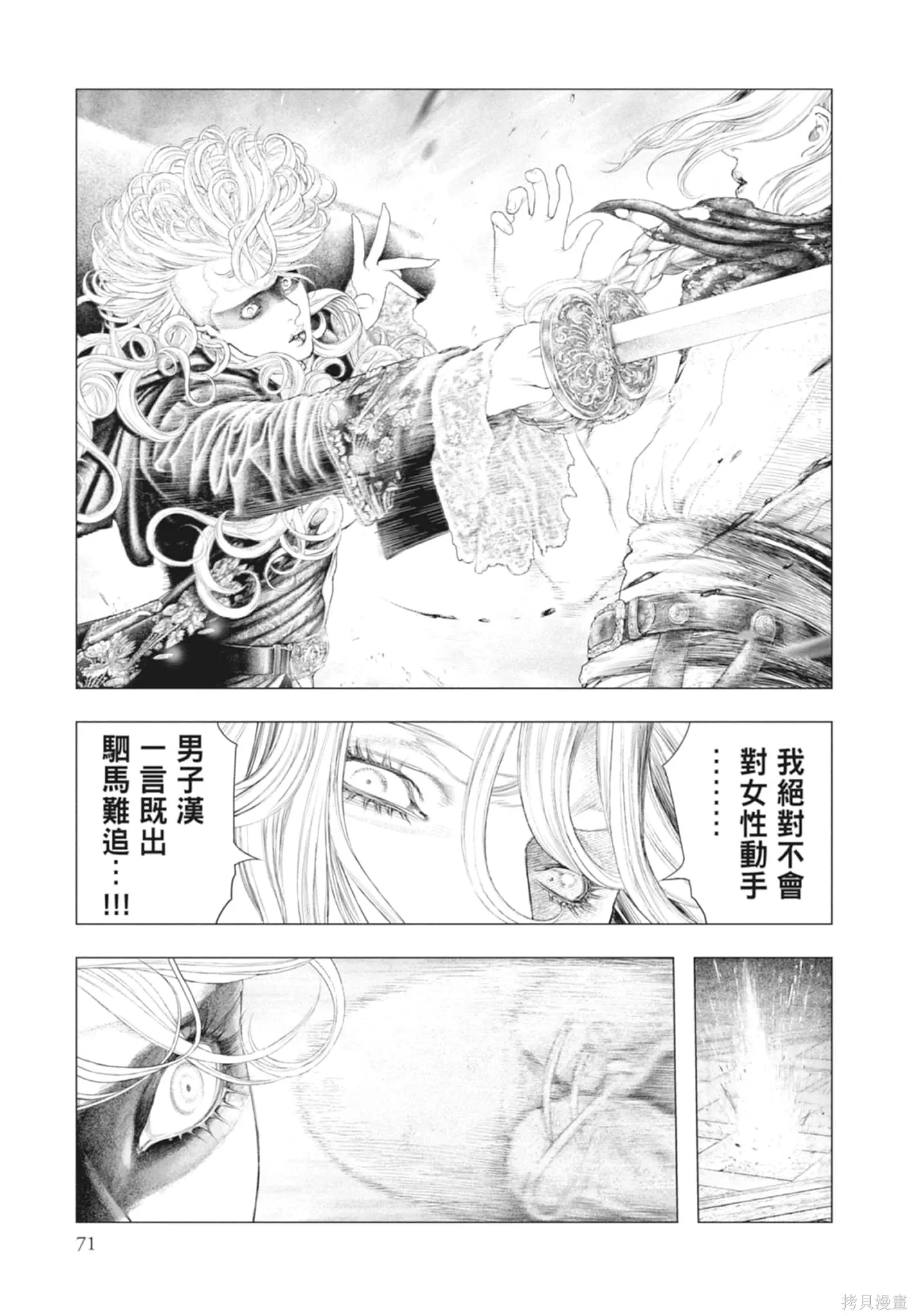 第4卷 第71页