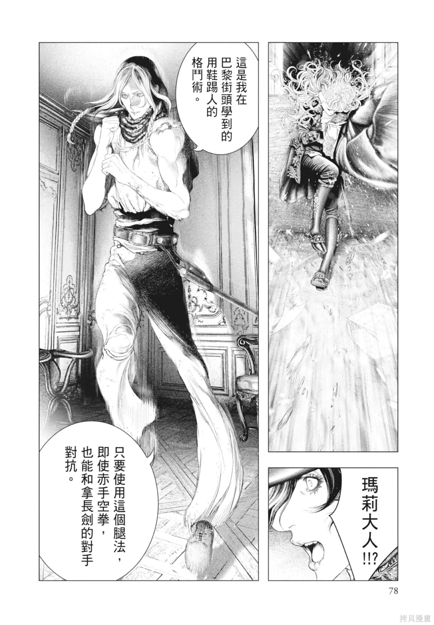 第4卷 第78页