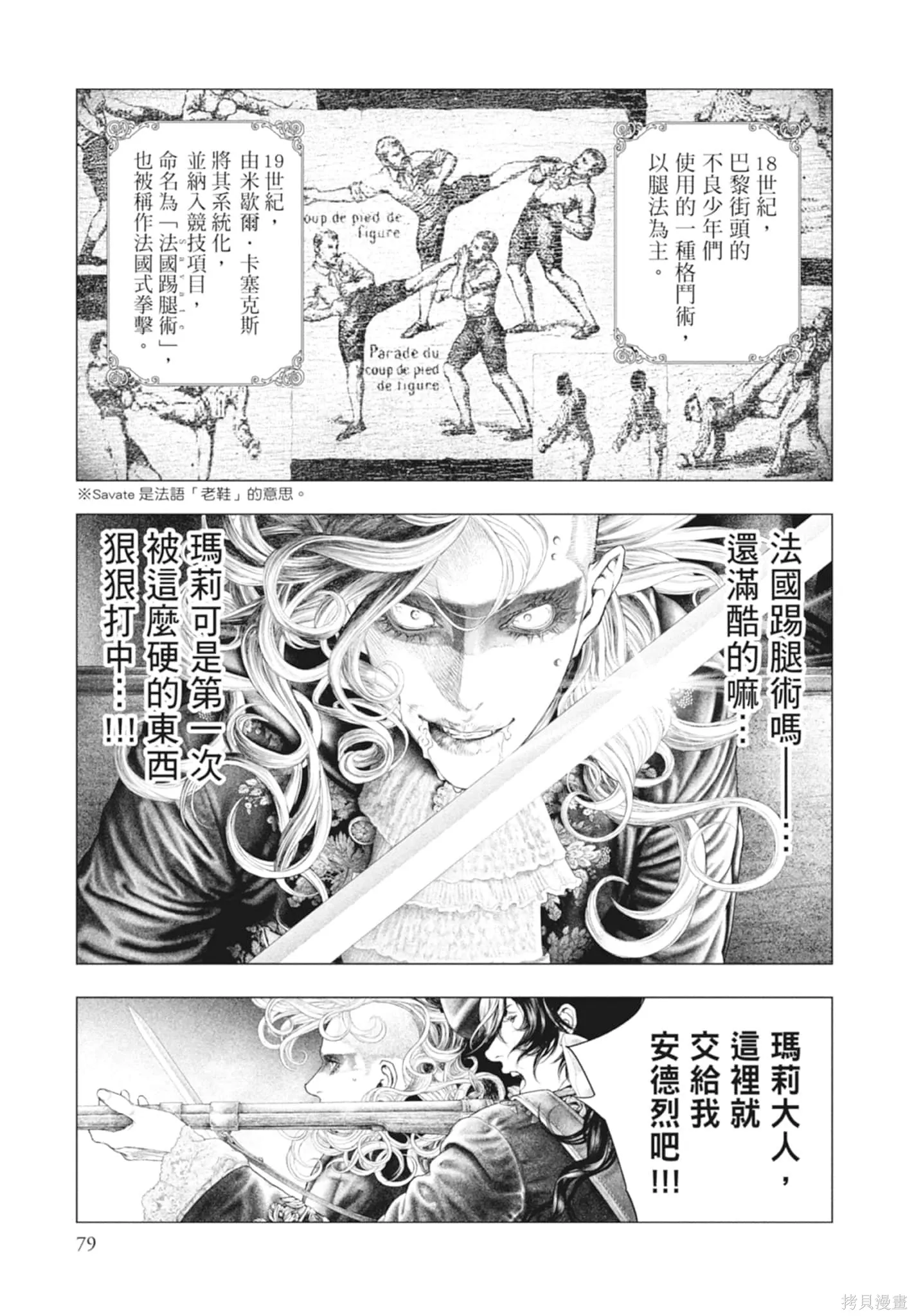 第4卷 第79页