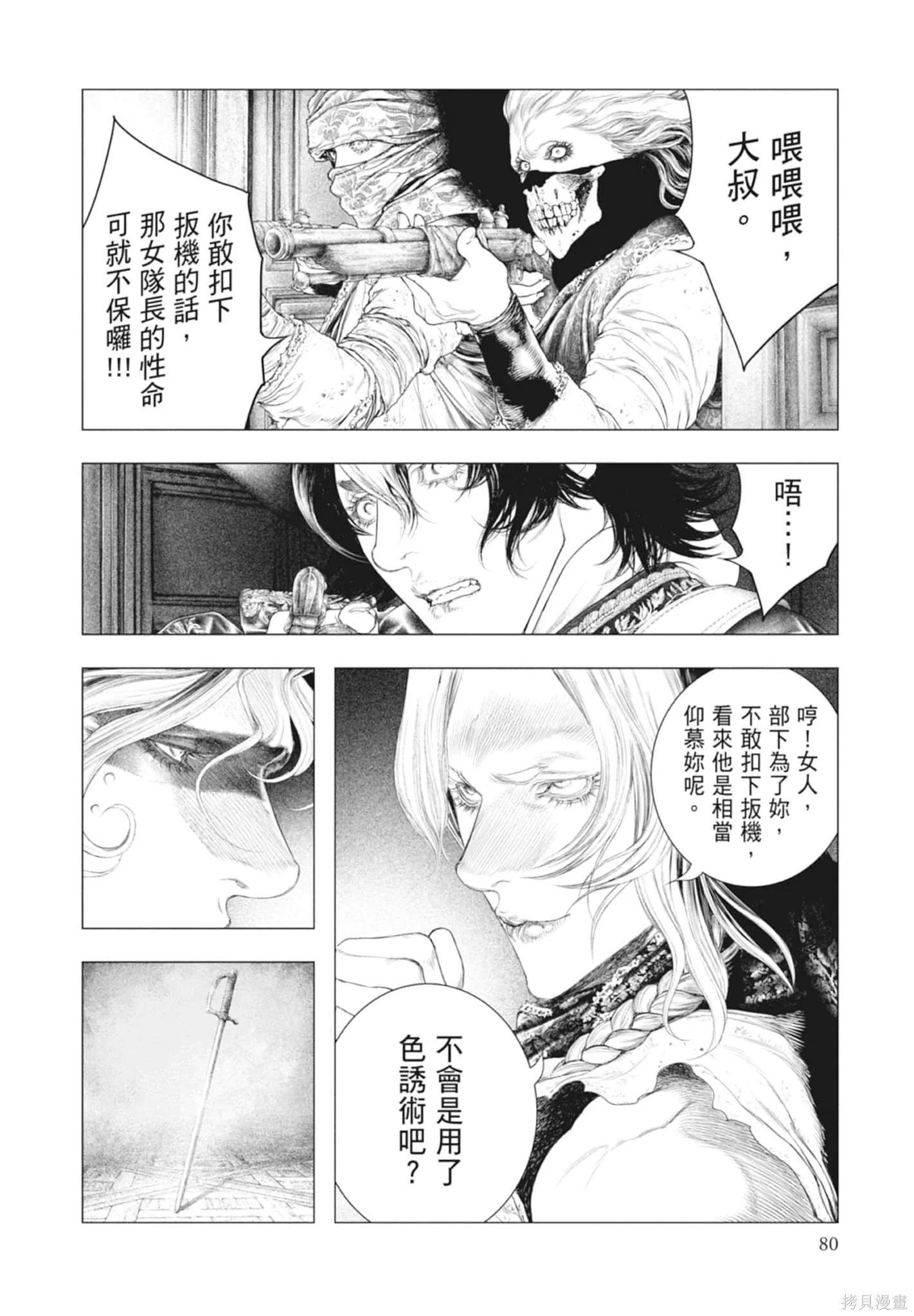 第4卷 第80页