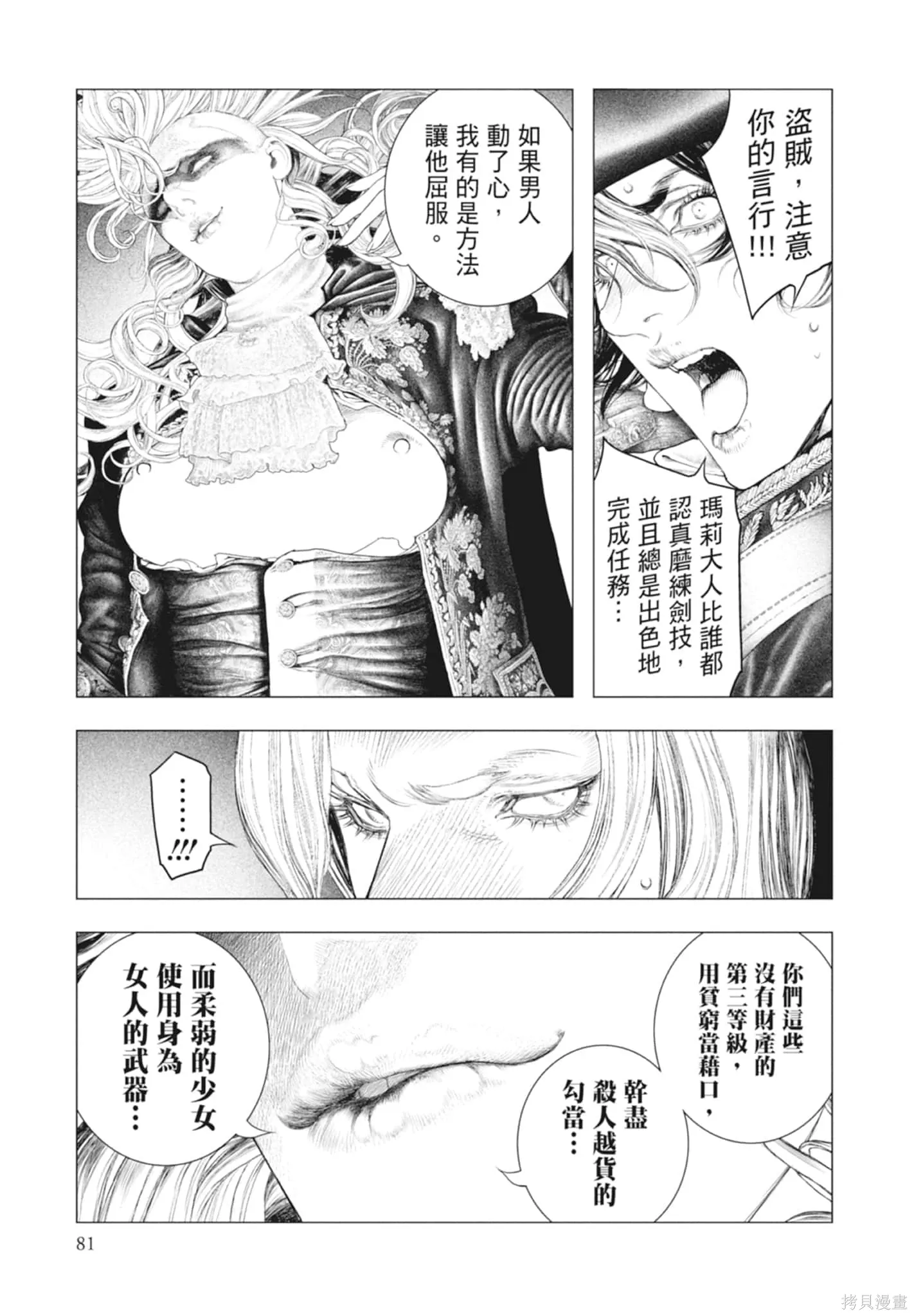 第4卷 第81页