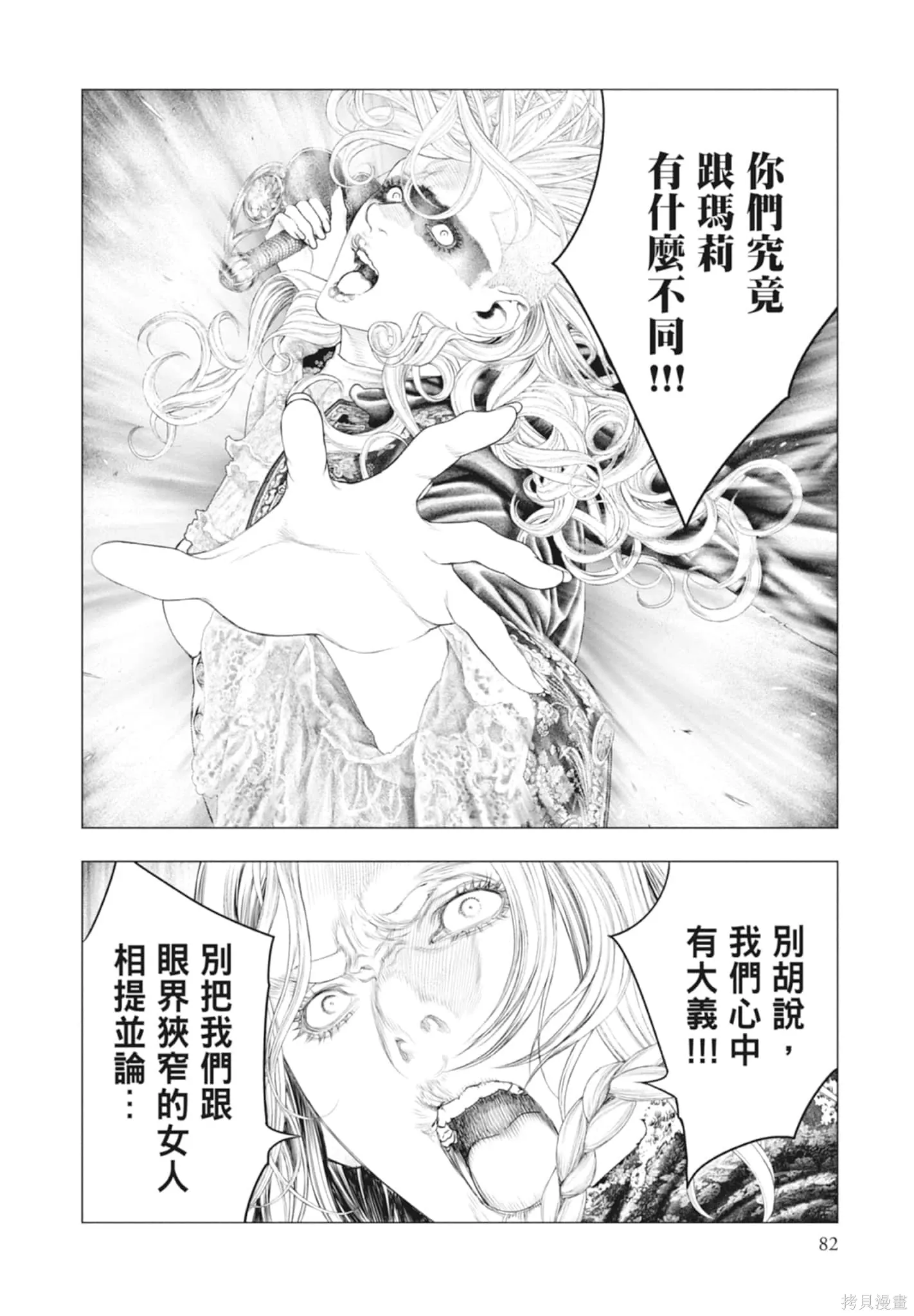 第4卷 第82页