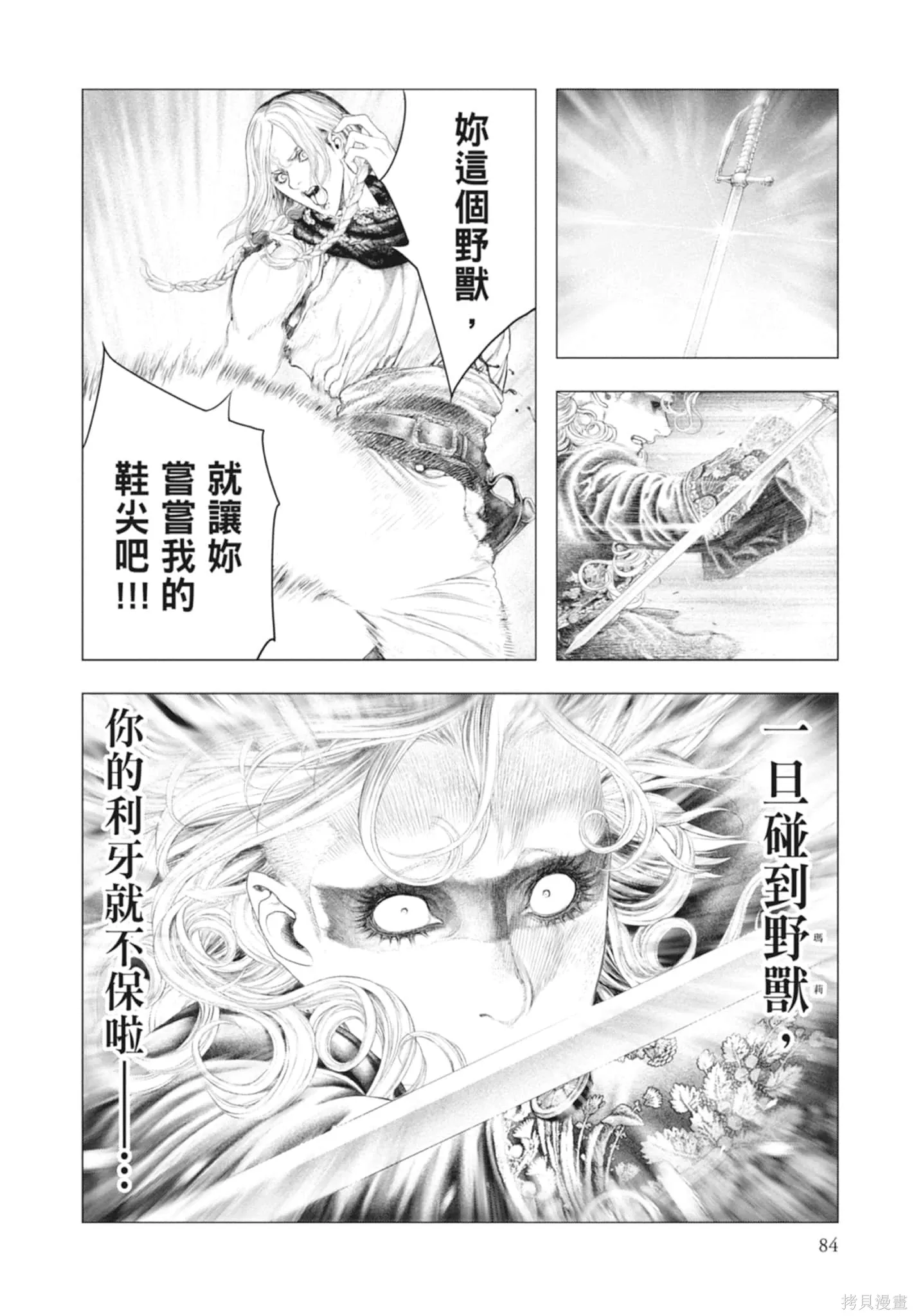 第4卷 第84页