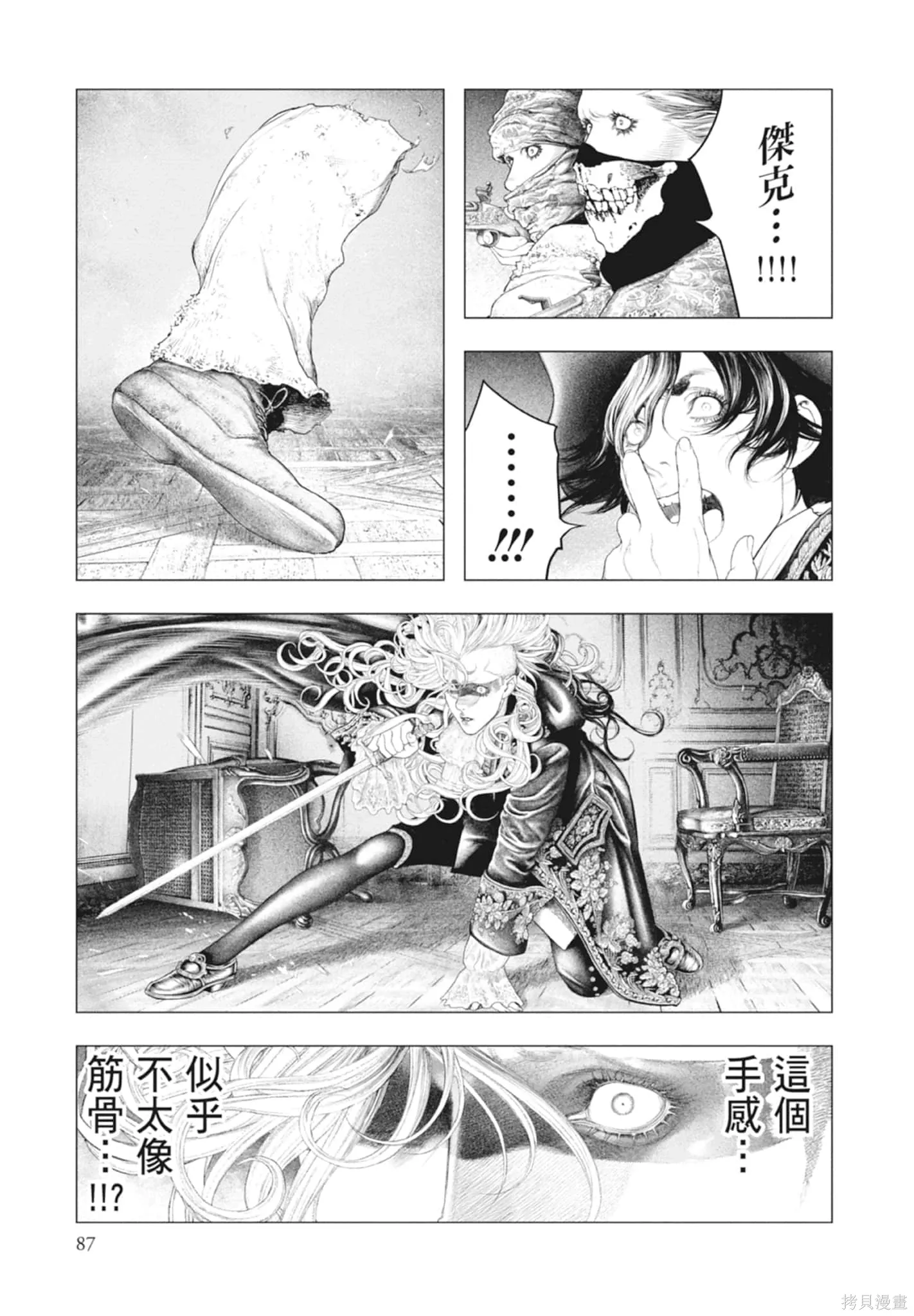 第4卷 第87页