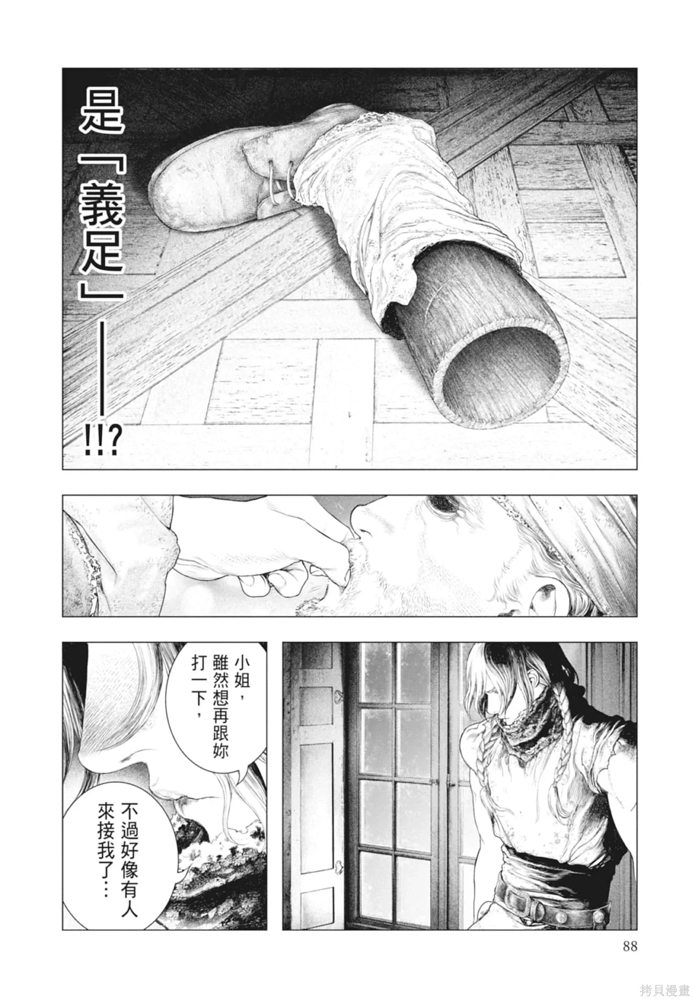 第4卷 第88页