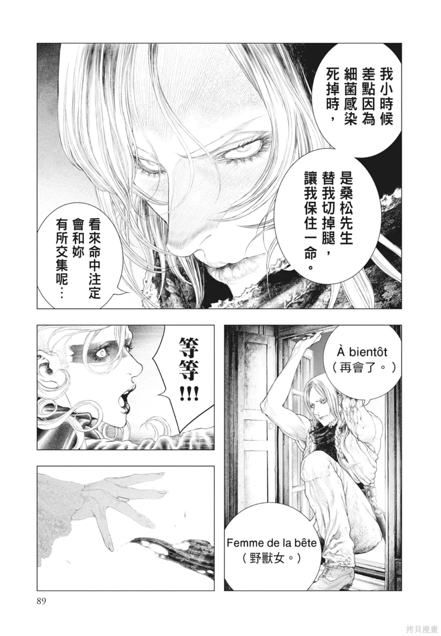 第4卷 第89页