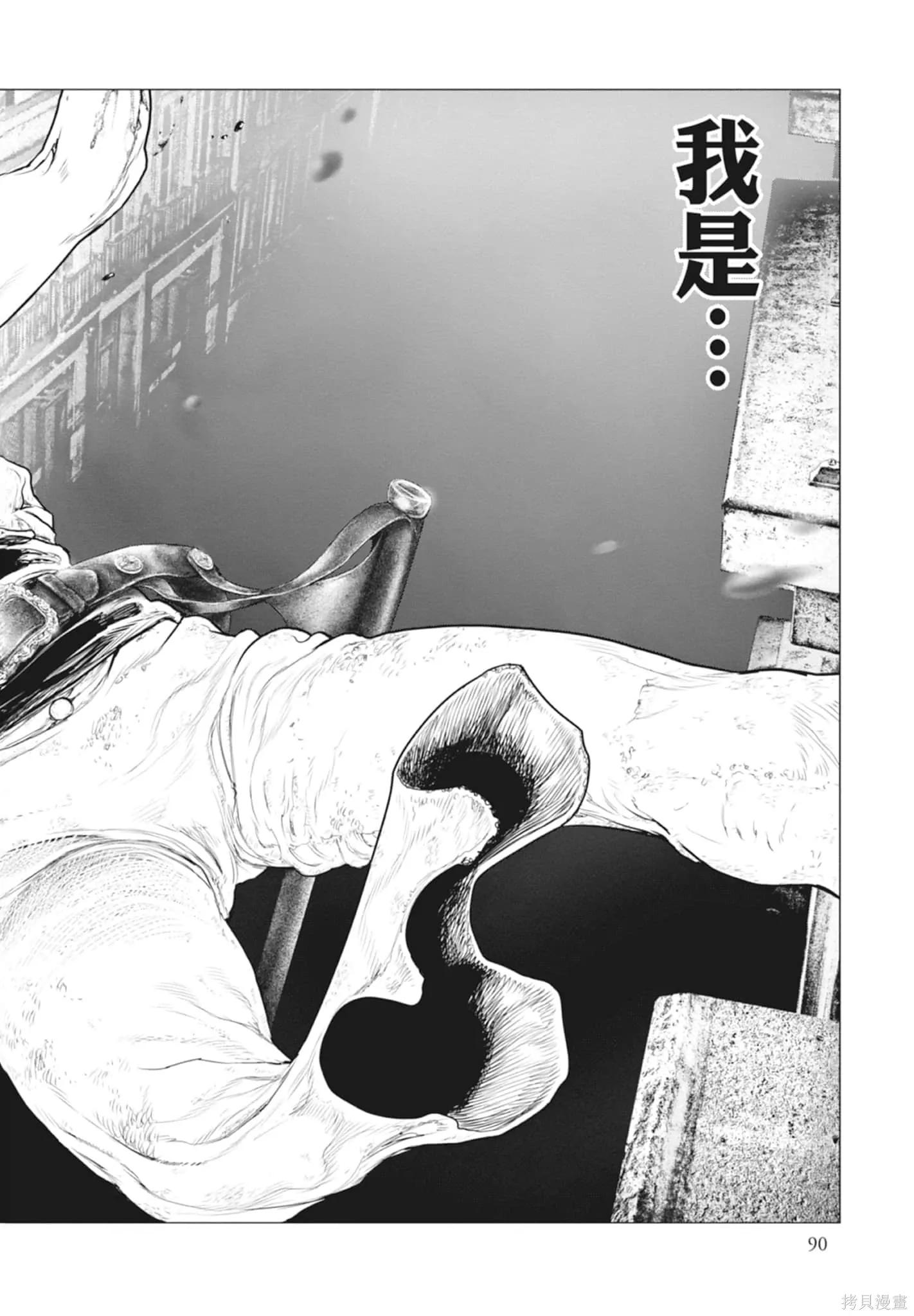第4卷 第90页