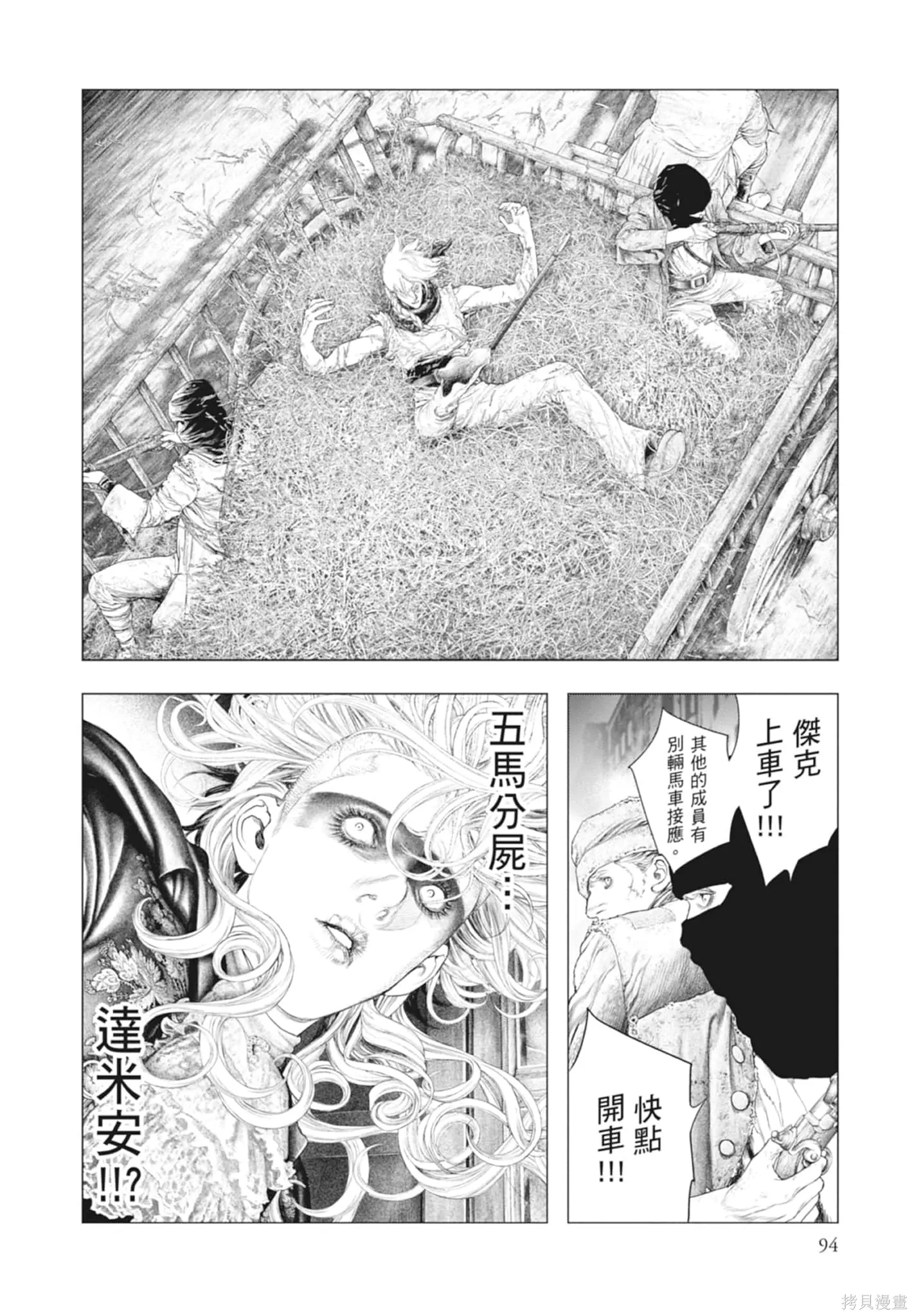 第4卷 第94页