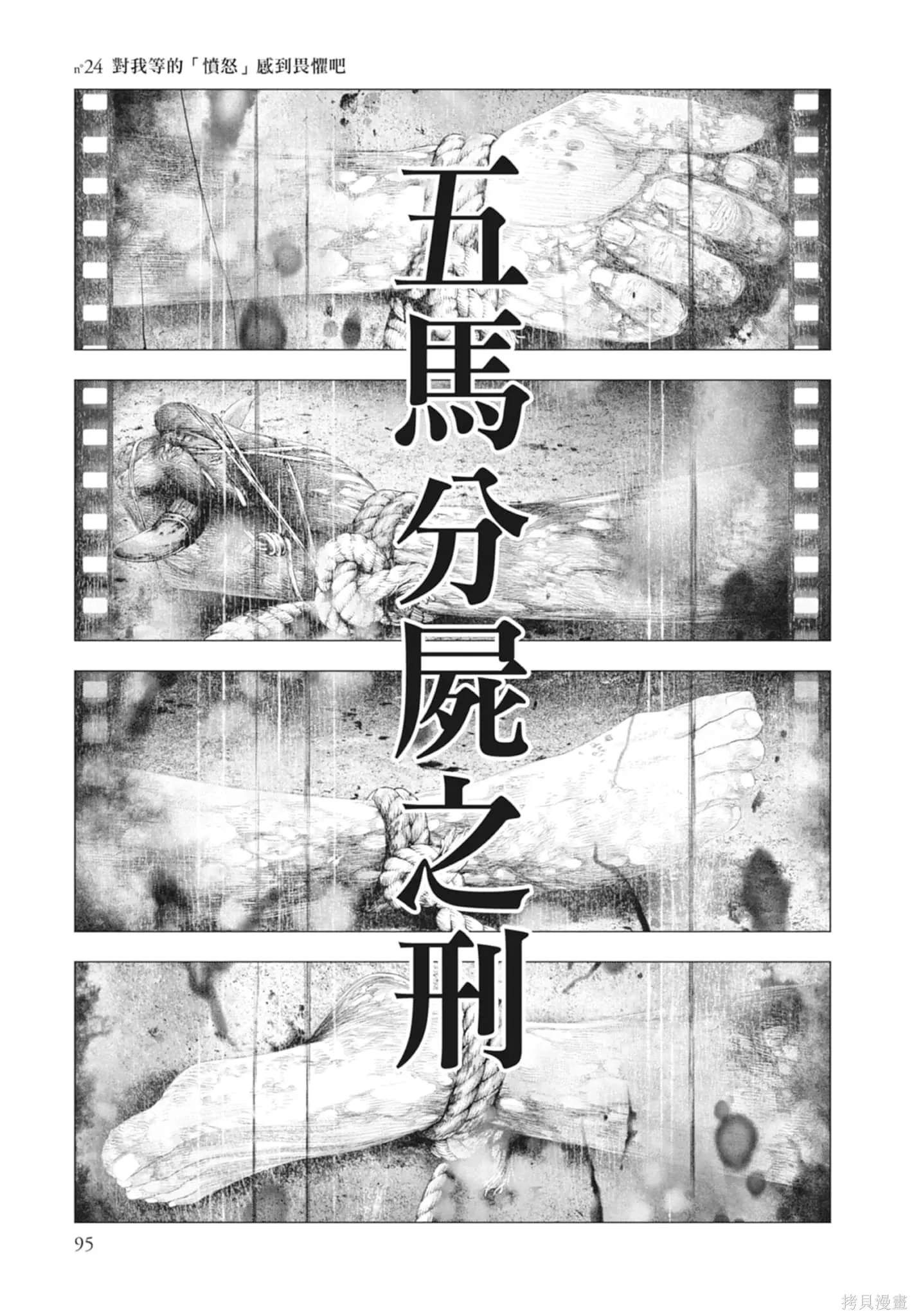 第4卷 第95页