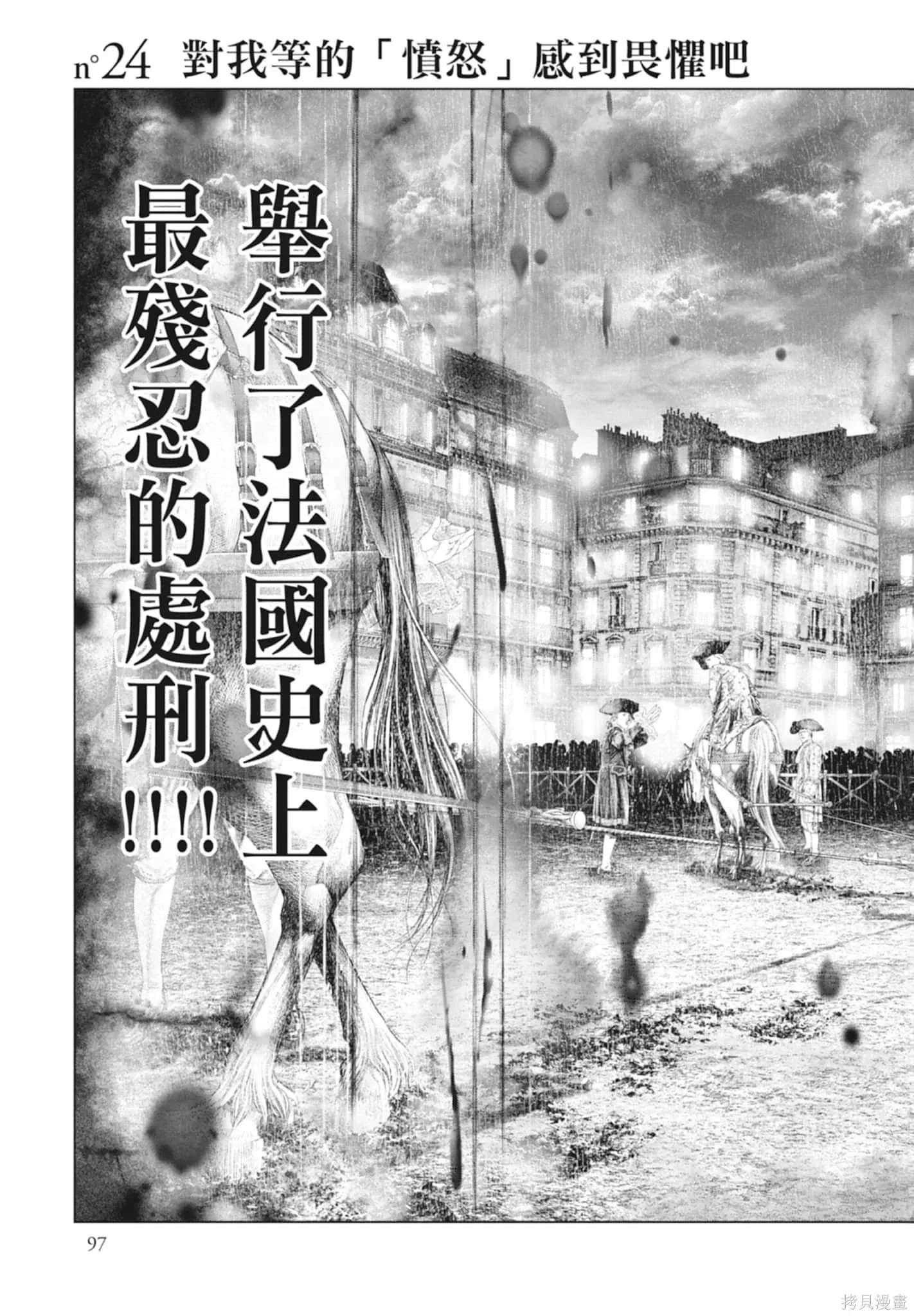 第4卷 第97页