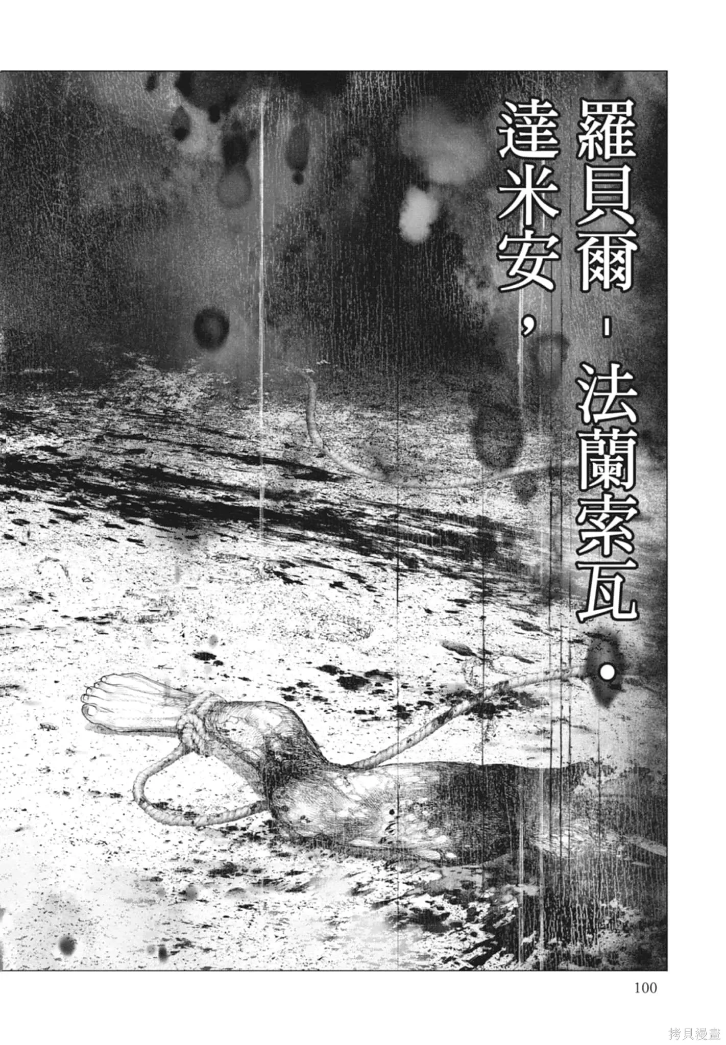 第4卷 第100页