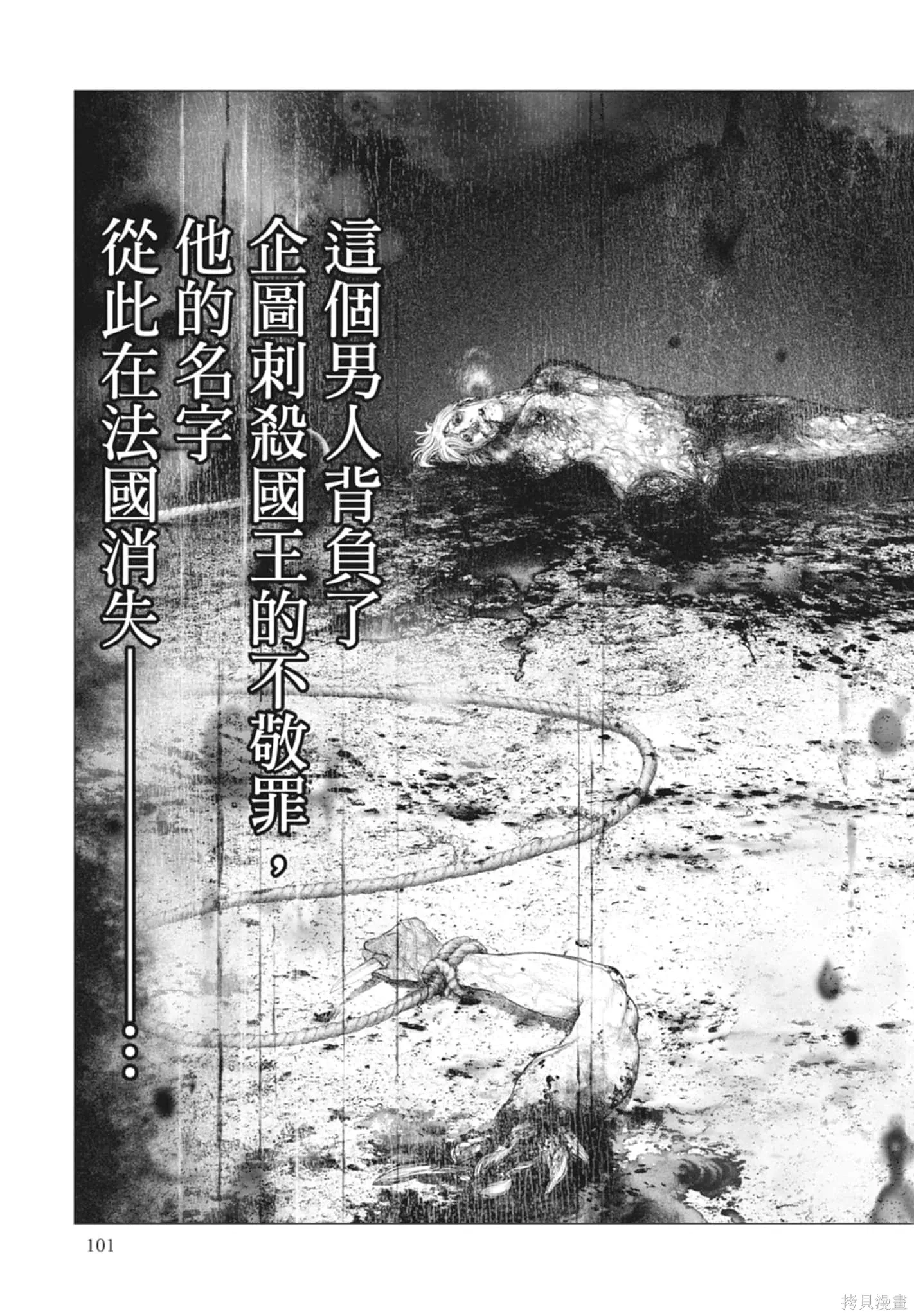 第4卷 第101页