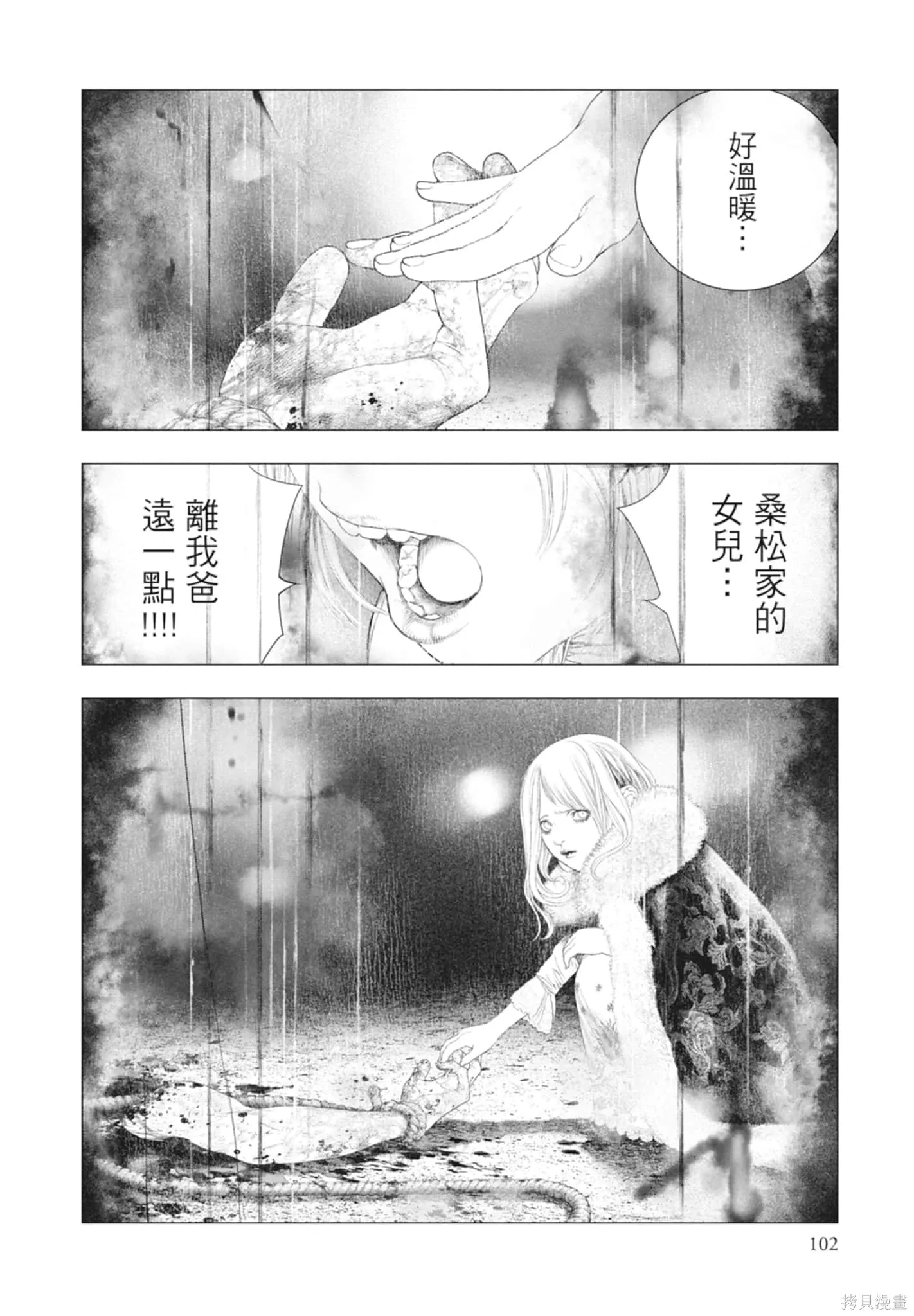 第4卷 第102页