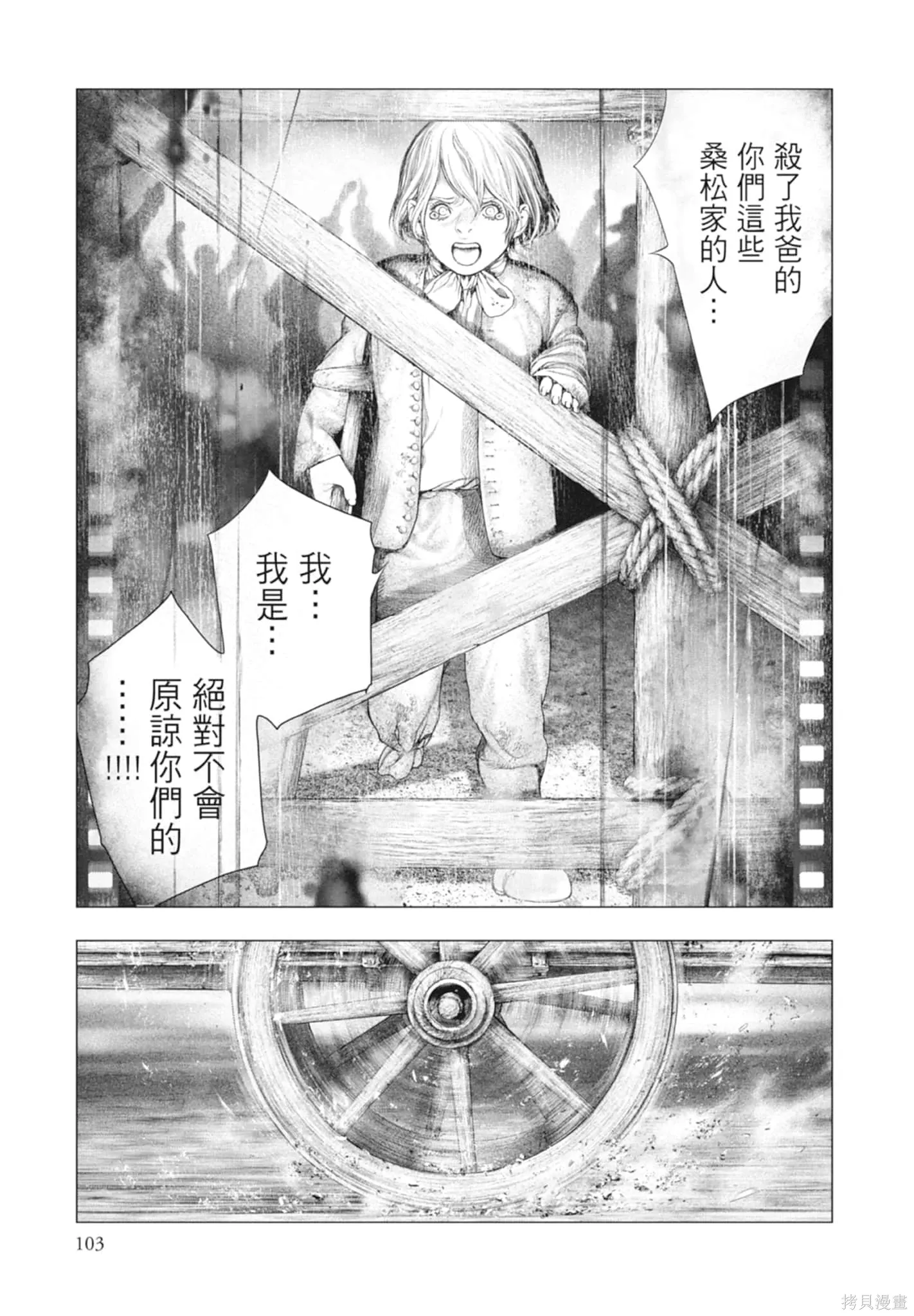 第4卷 第103页