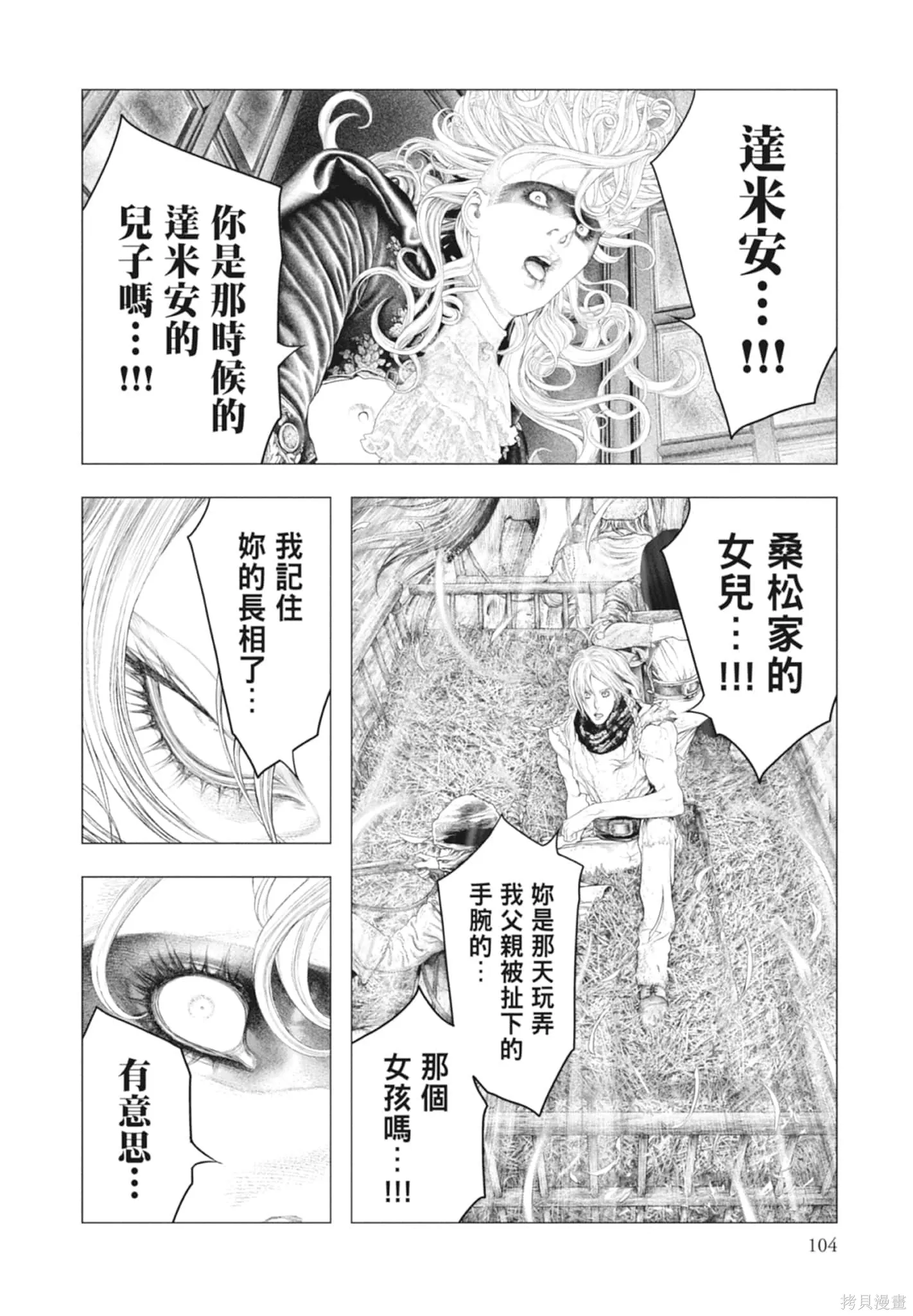 第4卷 第104页