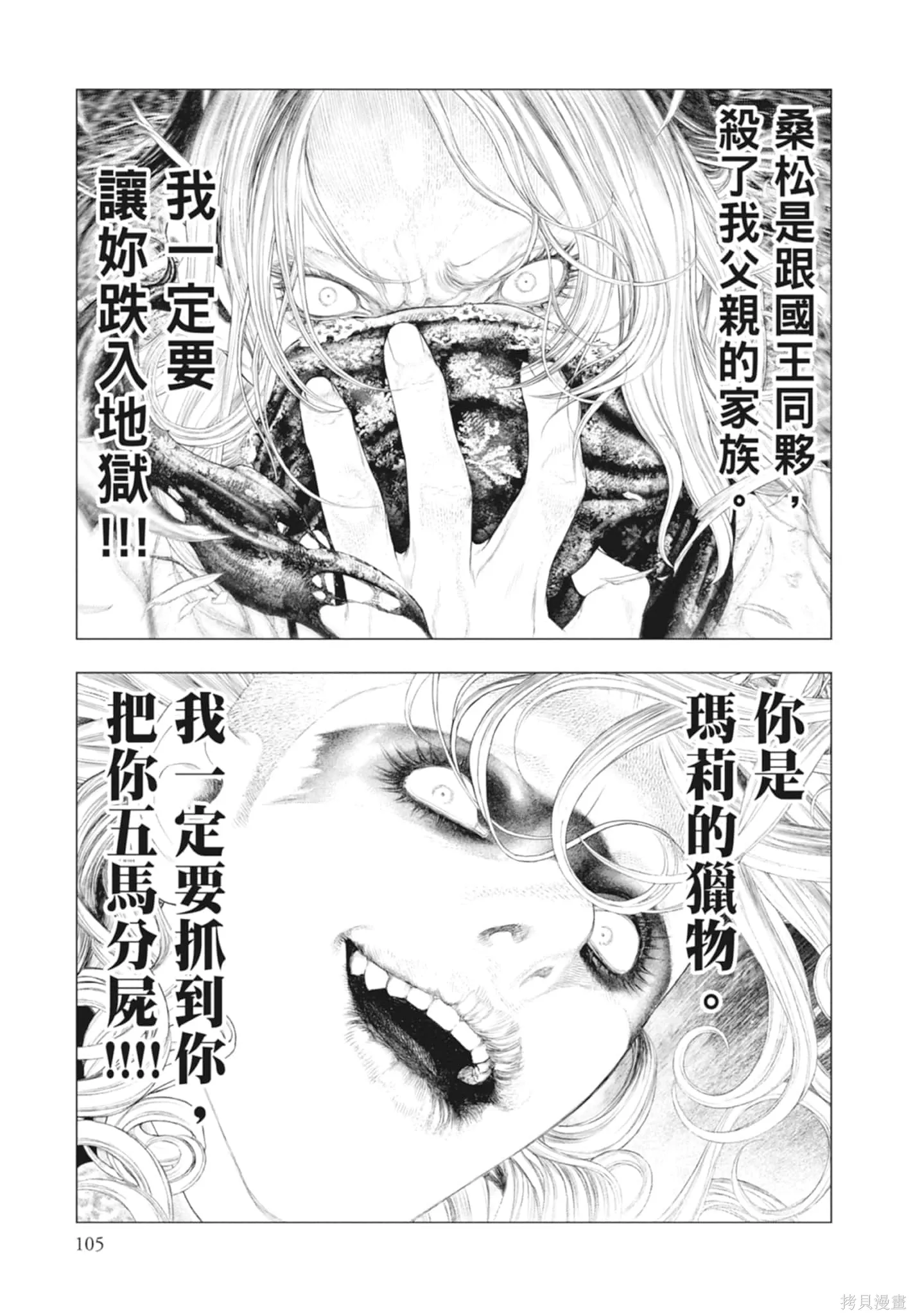 第4卷 第105页